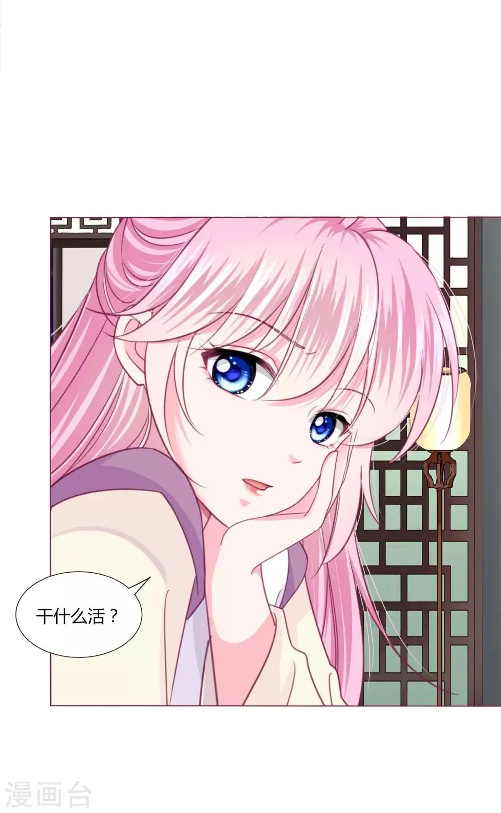 第40话 七夕到底与谁相见？ 第10页
