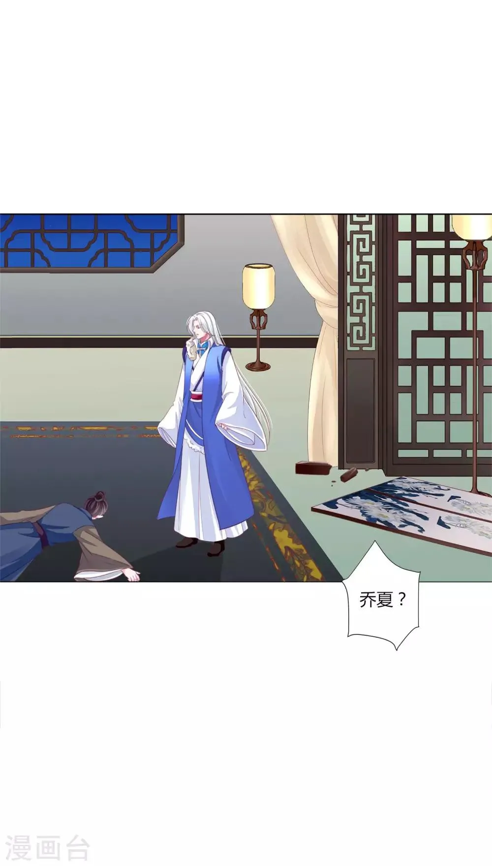 第40话 七夕到底与谁相见？ 第21页