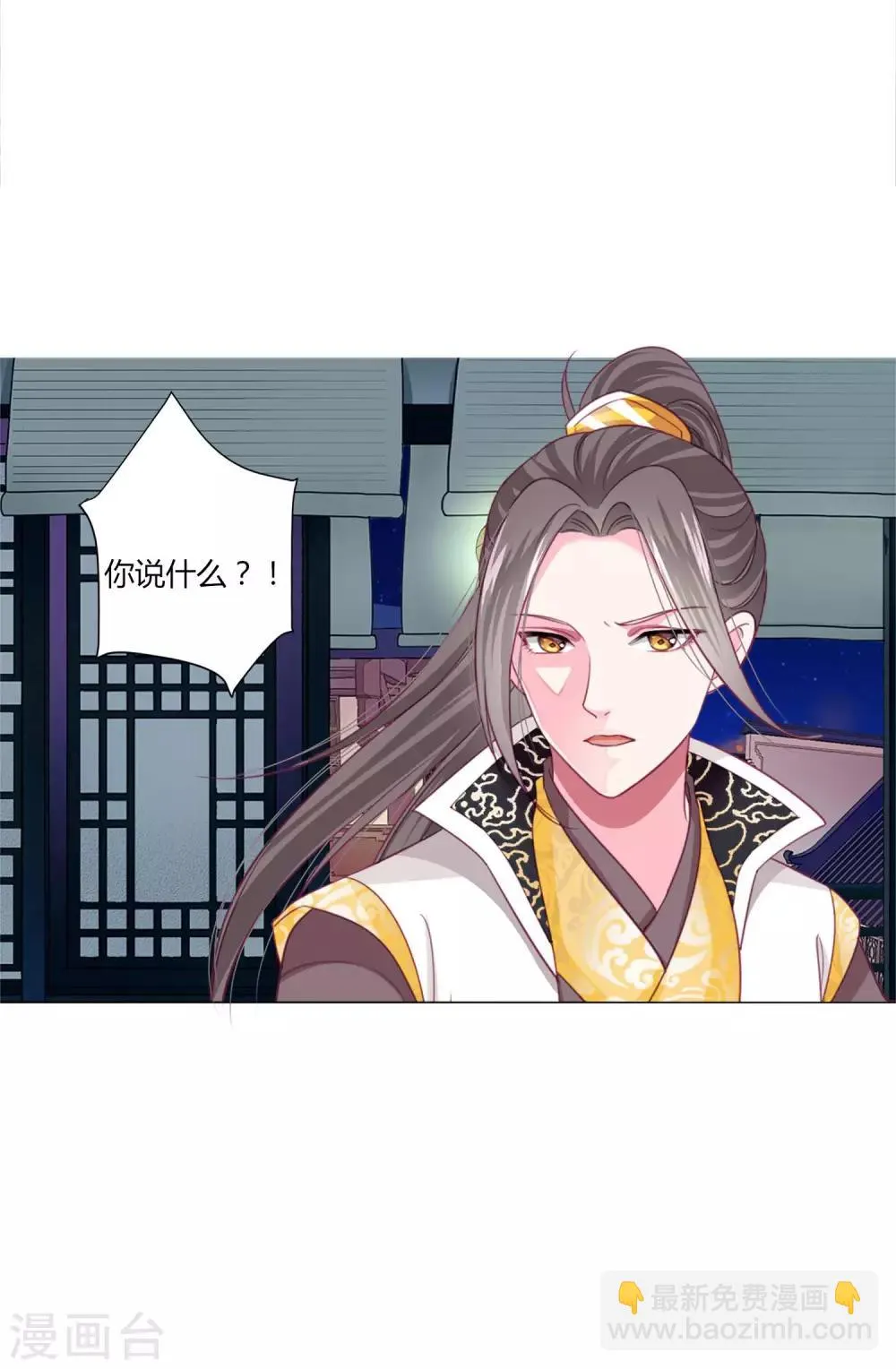 第40话 七夕到底与谁相见？ 第28页