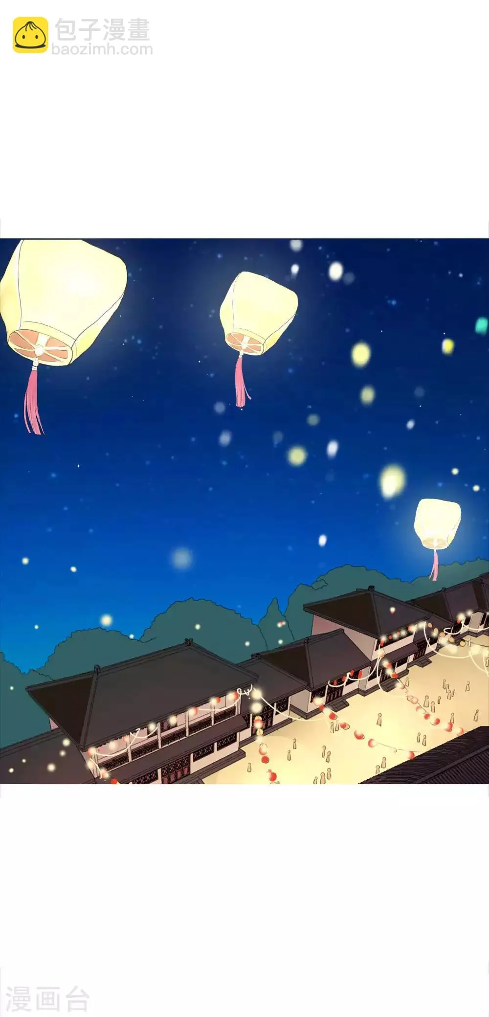 第41话 拯救乔夏 第2页