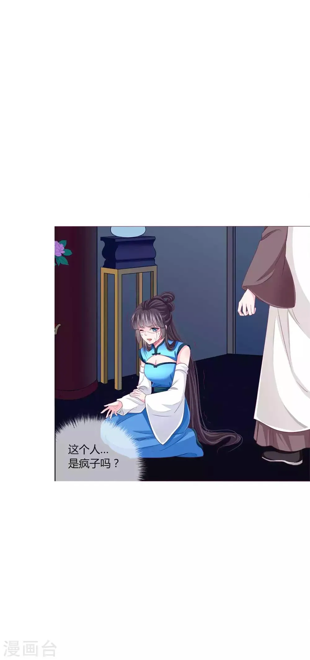 第41话 拯救乔夏 第12页