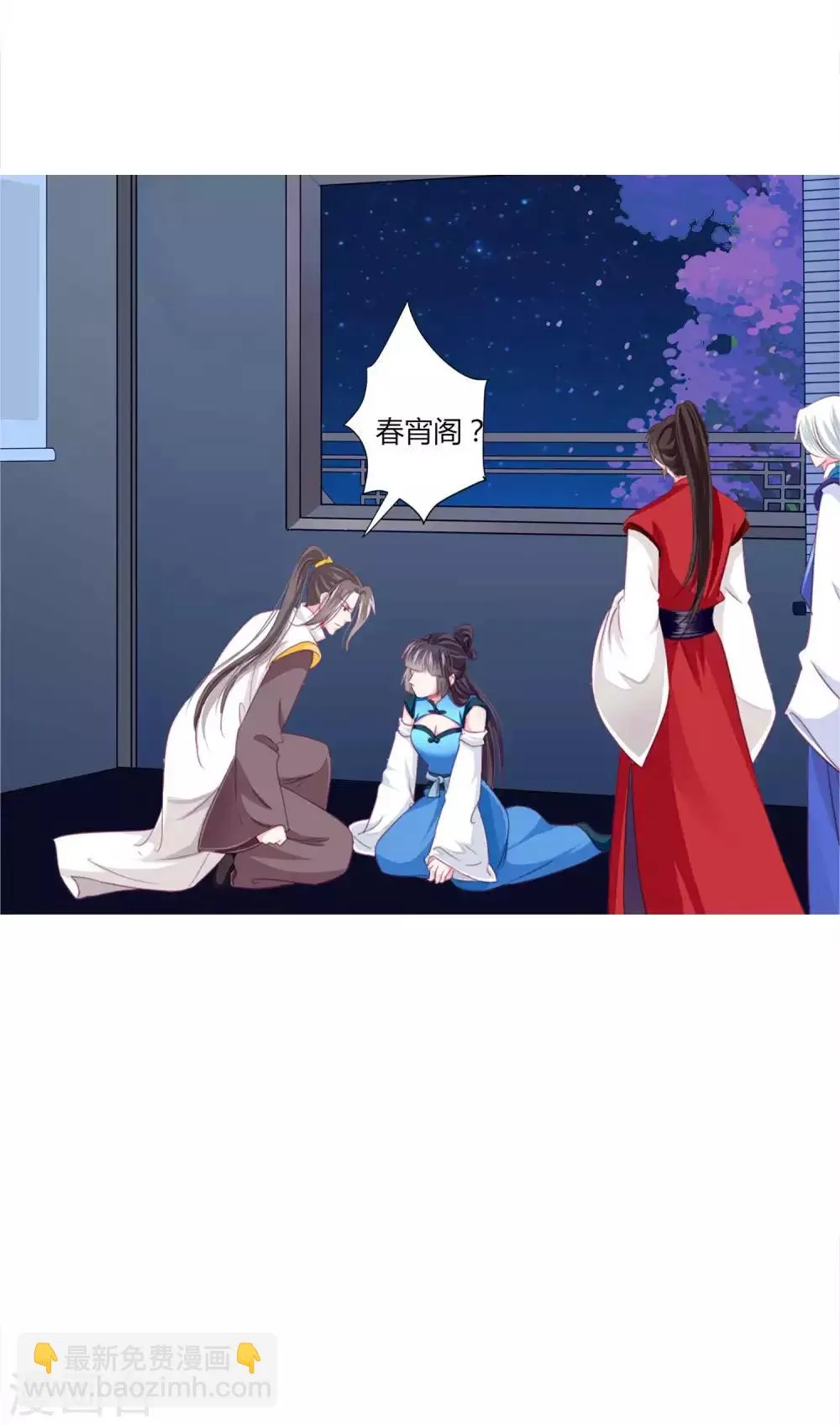 第41话 拯救乔夏 第21页