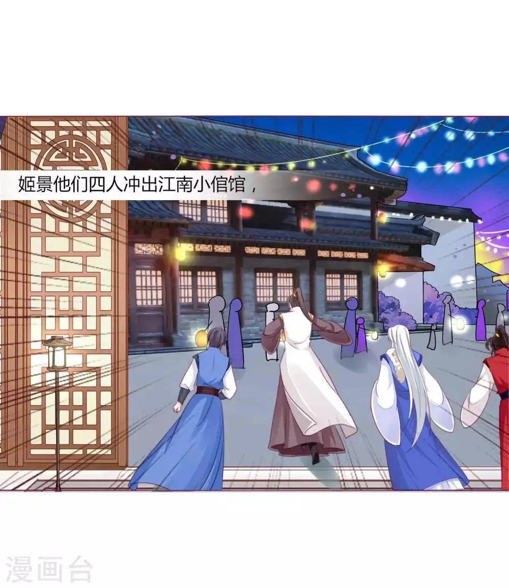 第41话 拯救乔夏 第26页