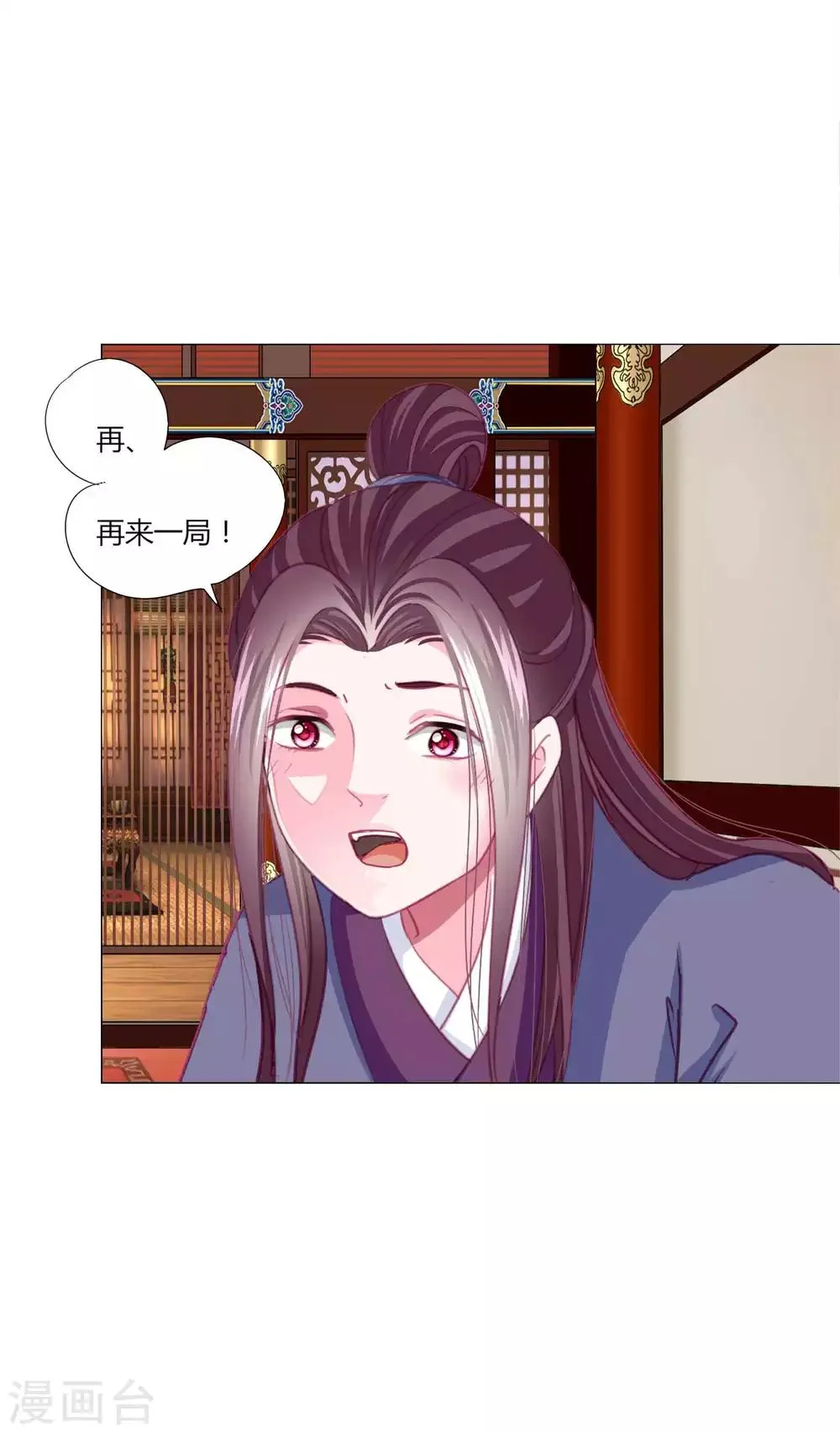 第42话 红色品级的女人 第23页
