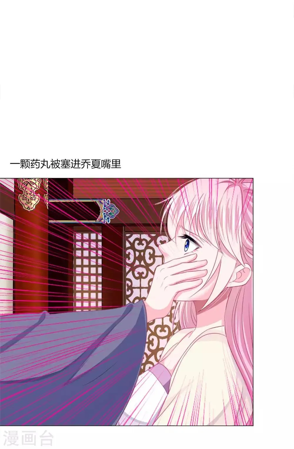 第42话 红色品级的女人 第27页