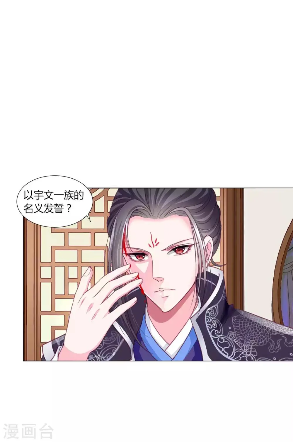 第43话 谁能救出小乔？ 第2页