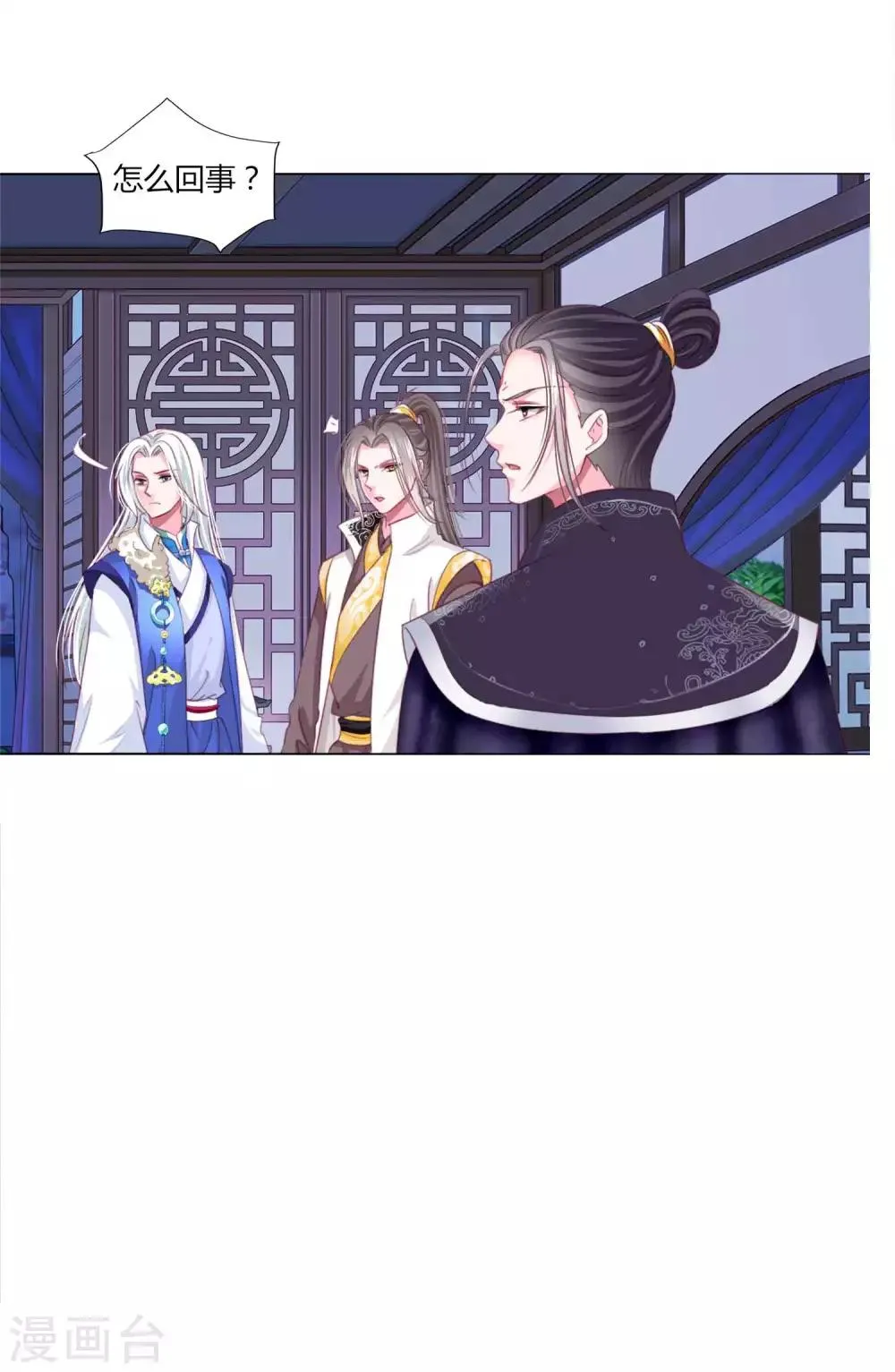 第43话 谁能救出小乔？ 第4页