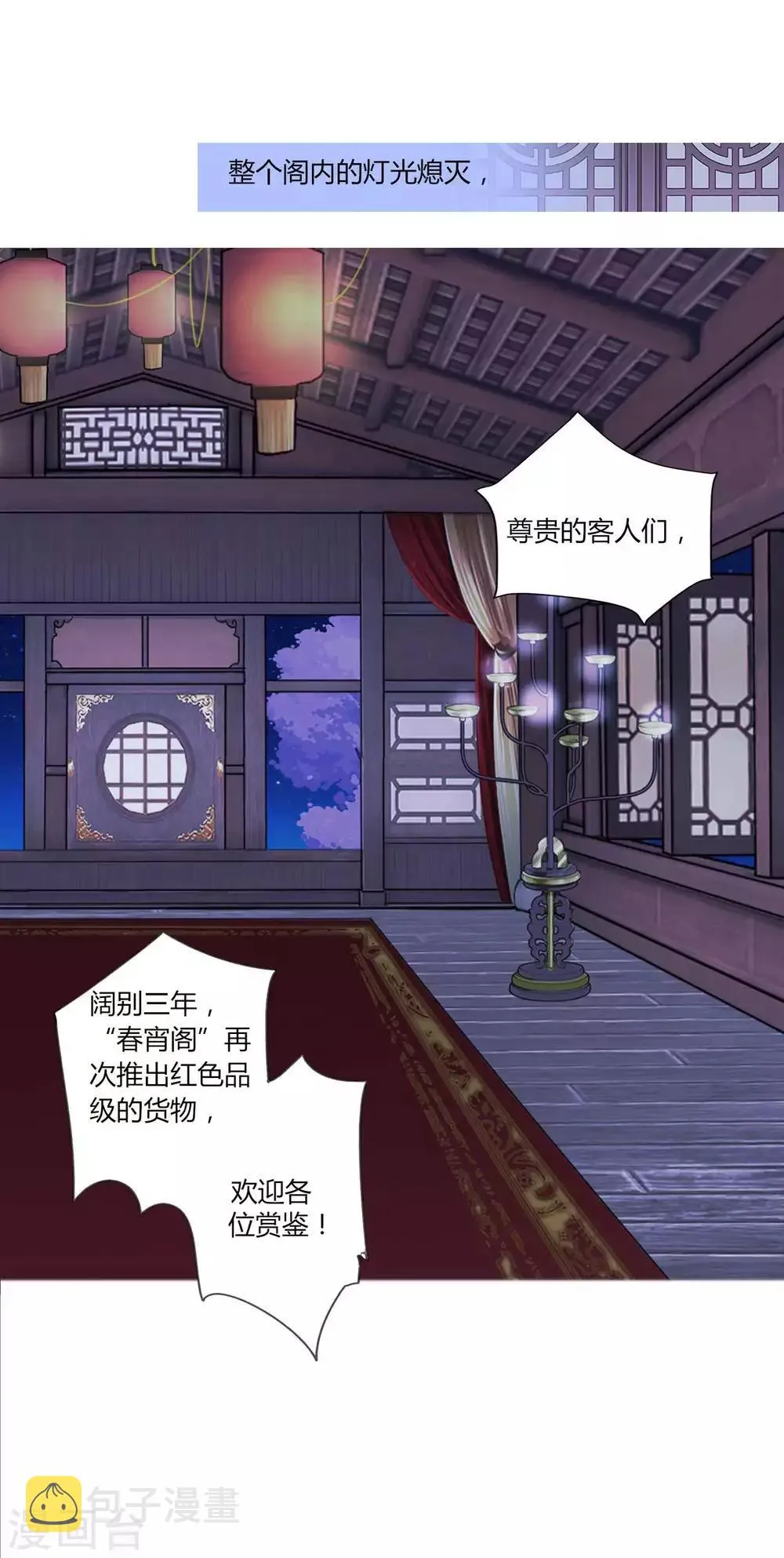 第43话 谁能救出小乔？ 第5页