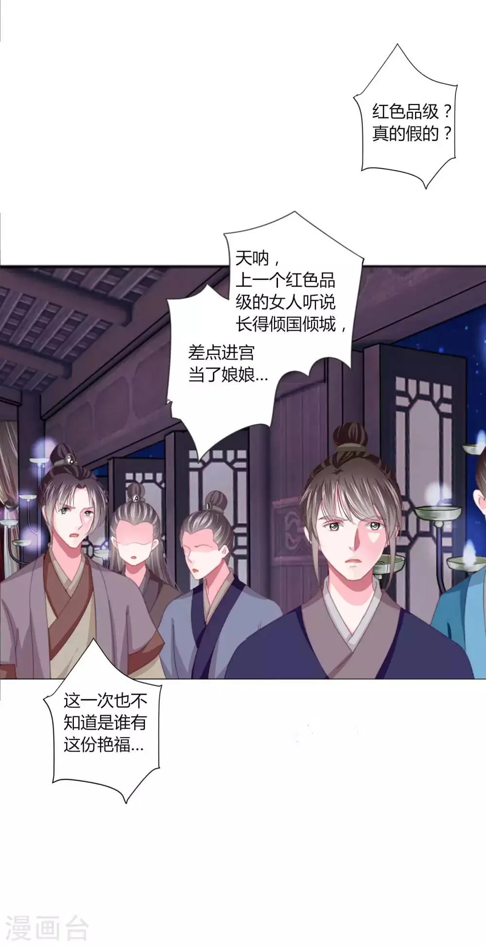 第43话 谁能救出小乔？ 第6页