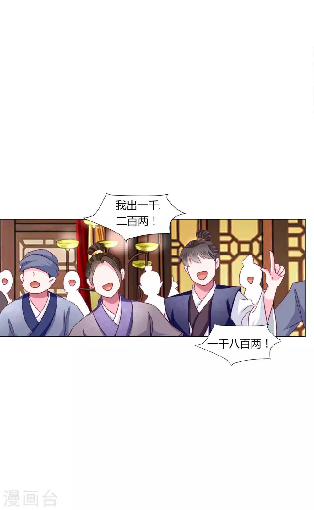 第43话 谁能救出小乔？ 第9页