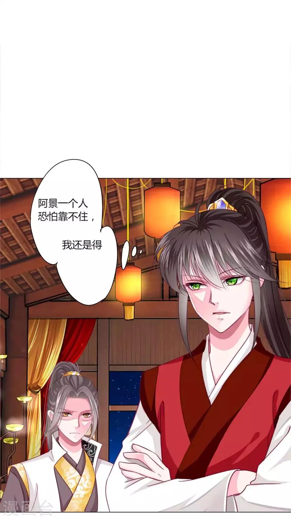 第43话 谁能救出小乔？ 第15页