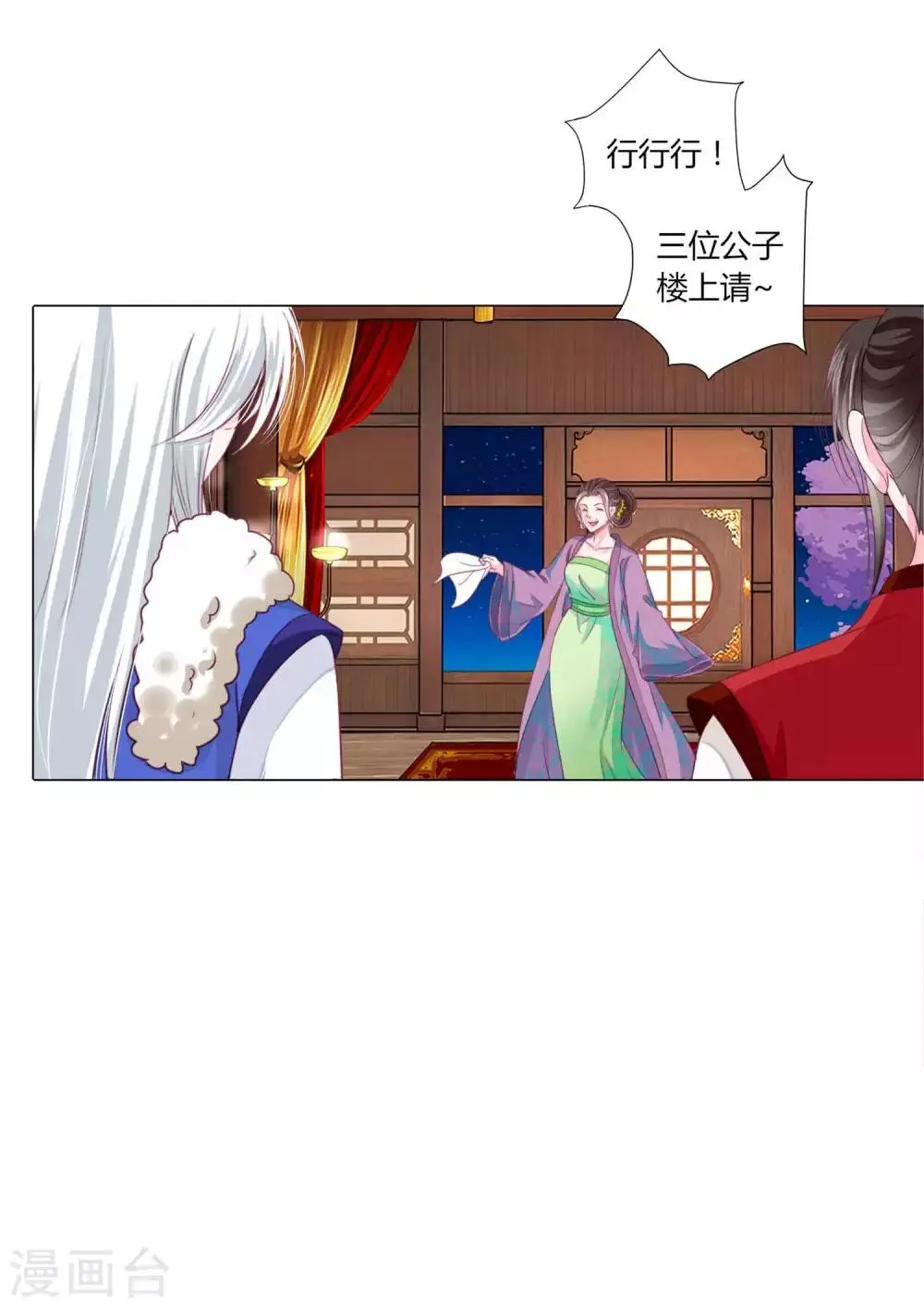 第43话 谁能救出小乔？ 第16页