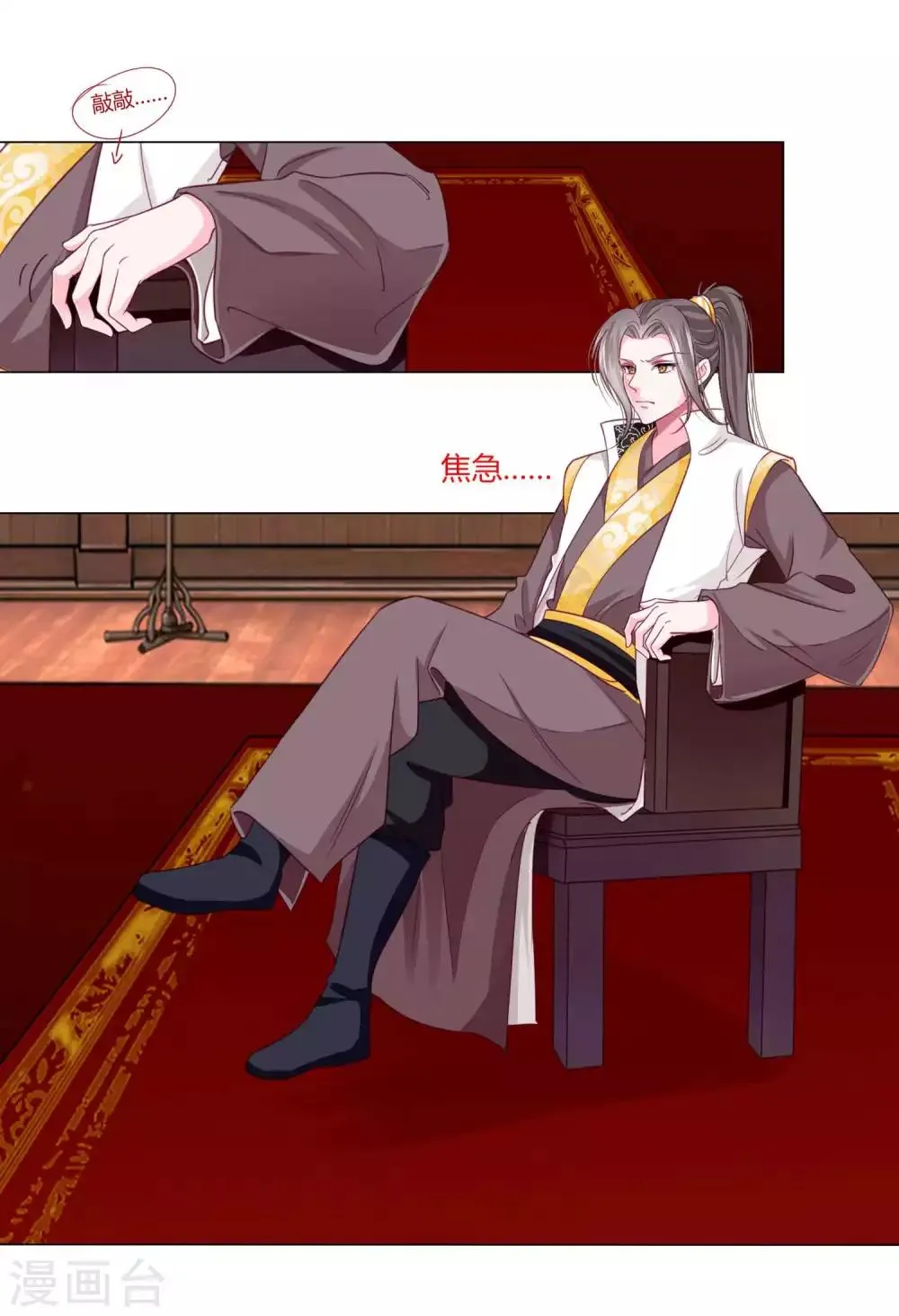 第43话 谁能救出小乔？ 第18页