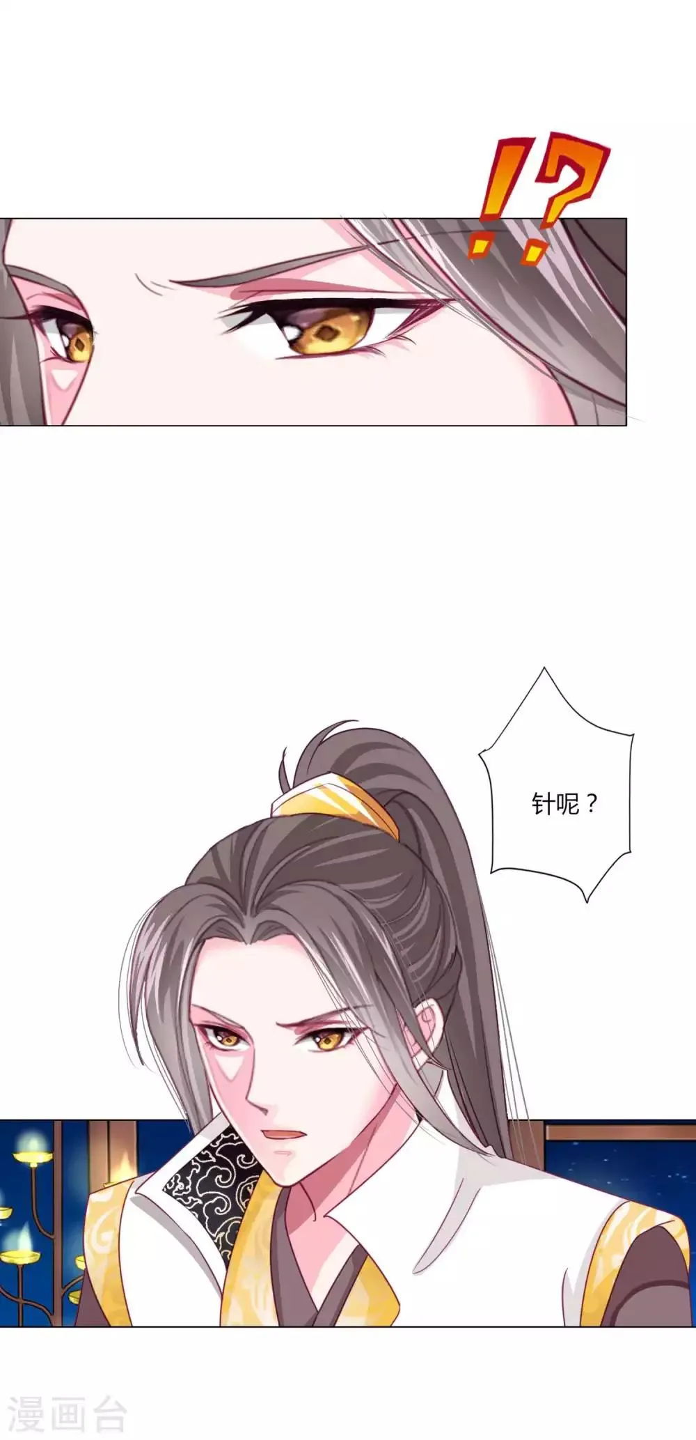 第43话 谁能救出小乔？ 第23页