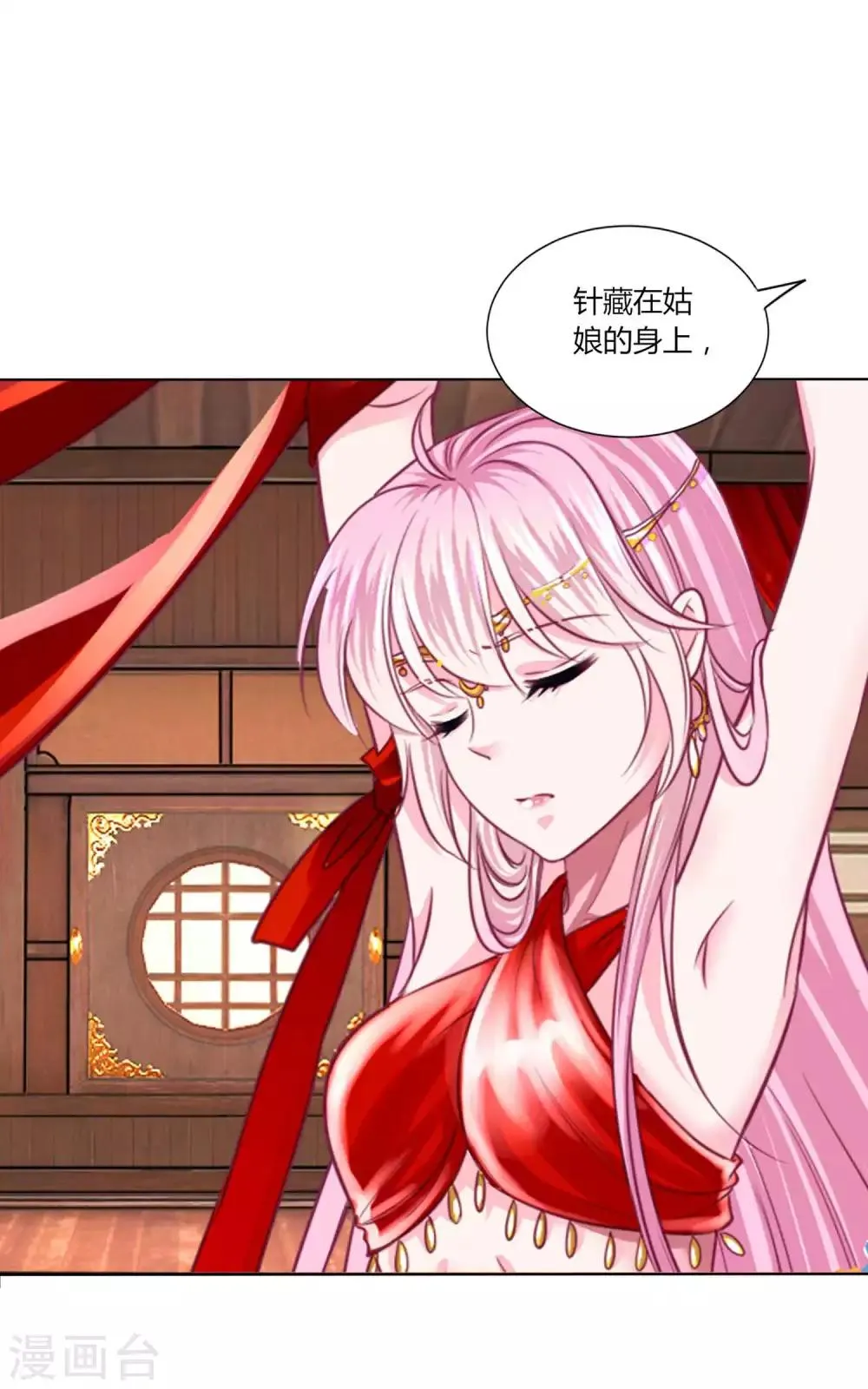 第43话 谁能救出小乔？ 第24页