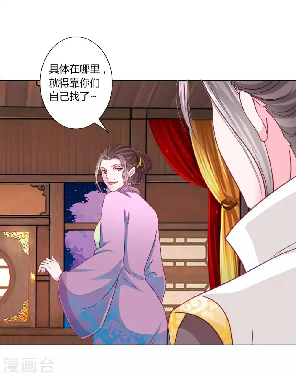 第43话 谁能救出小乔？ 第25页