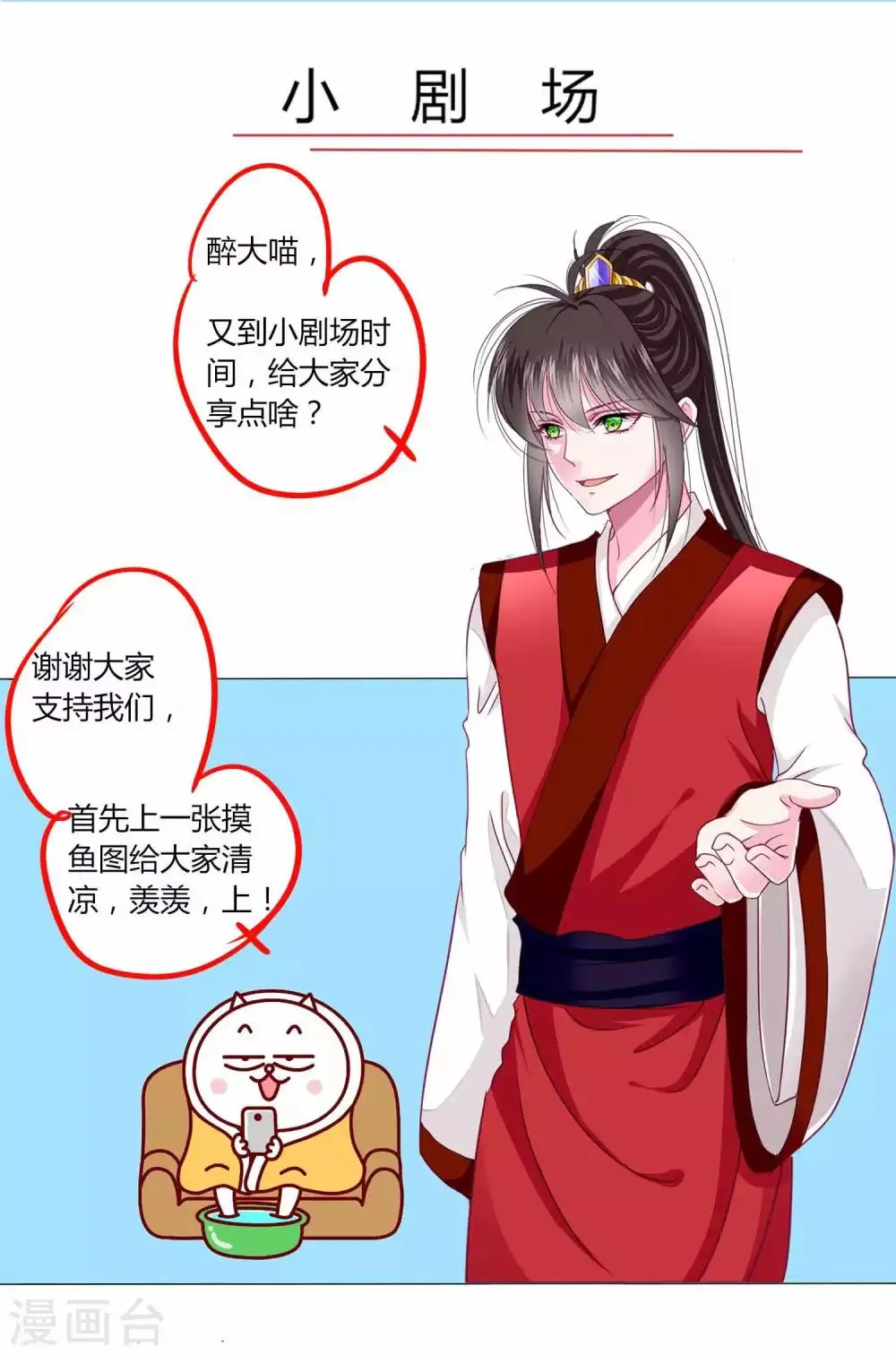 第43话 谁能救出小乔？ 第27页