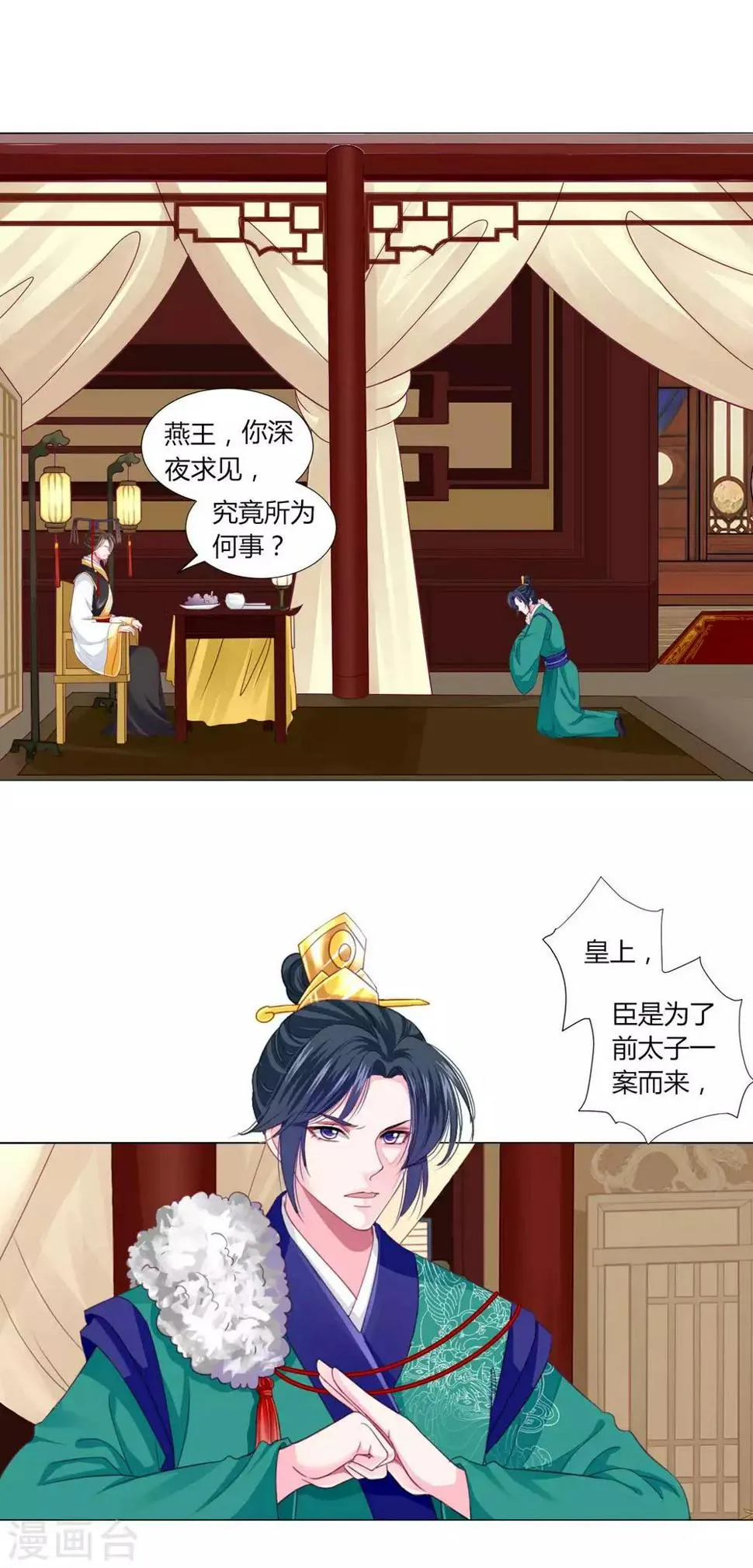 第44话 针原来在这里！ 第8页