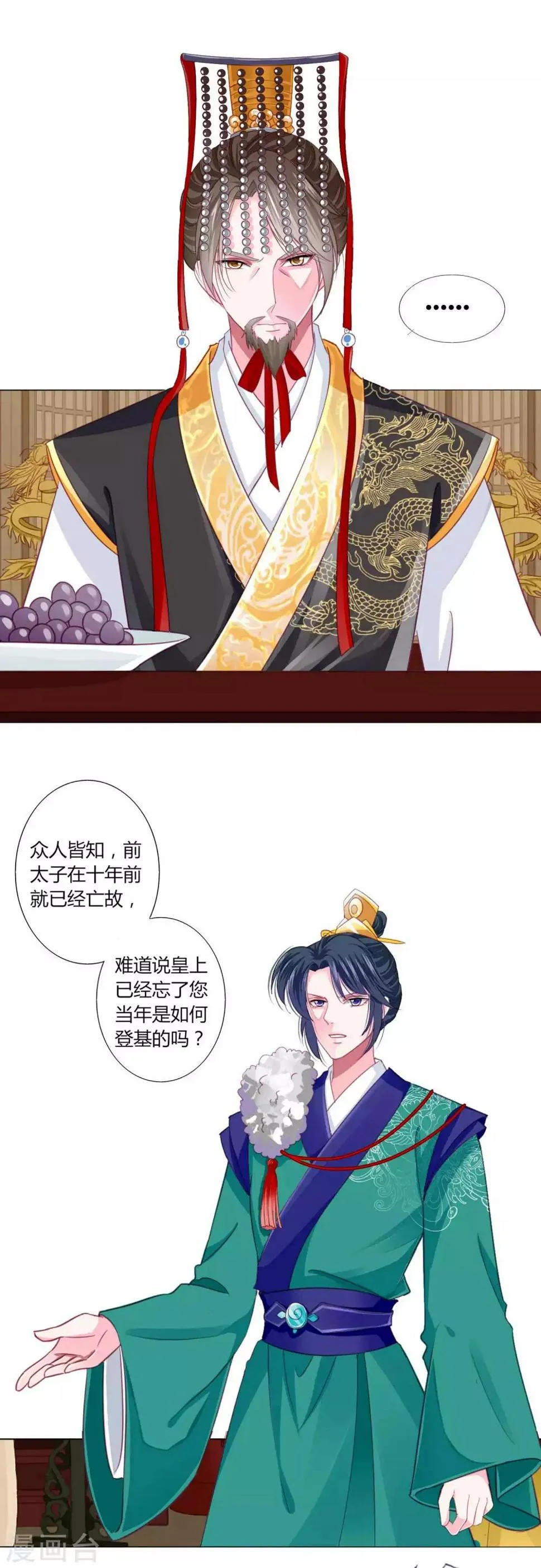第44话 针原来在这里！ 第9页