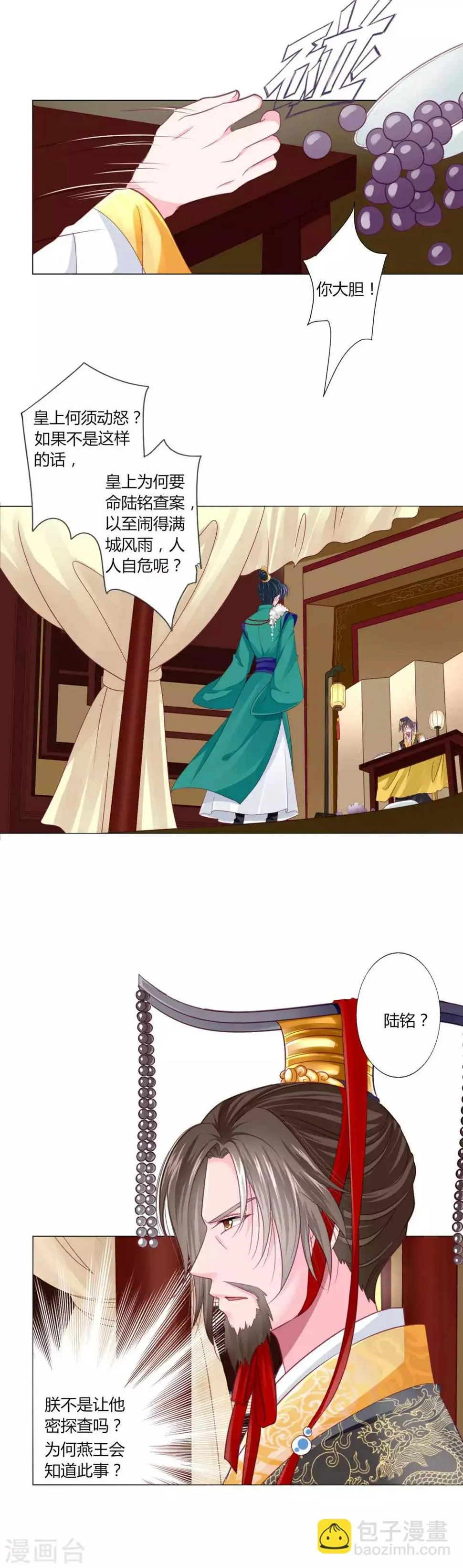 第44话 针原来在这里！ 第10页