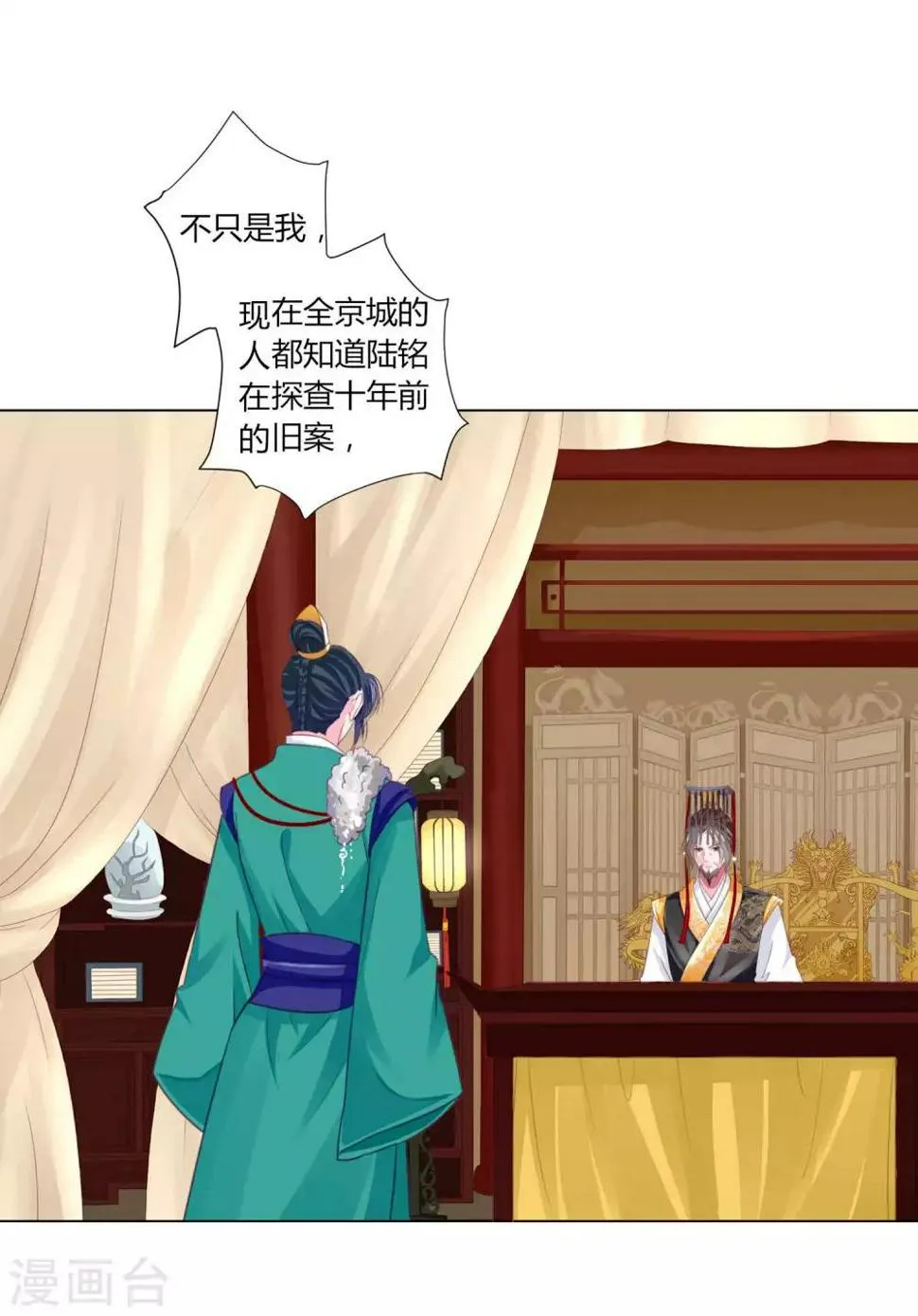 第44话 针原来在这里！ 第11页