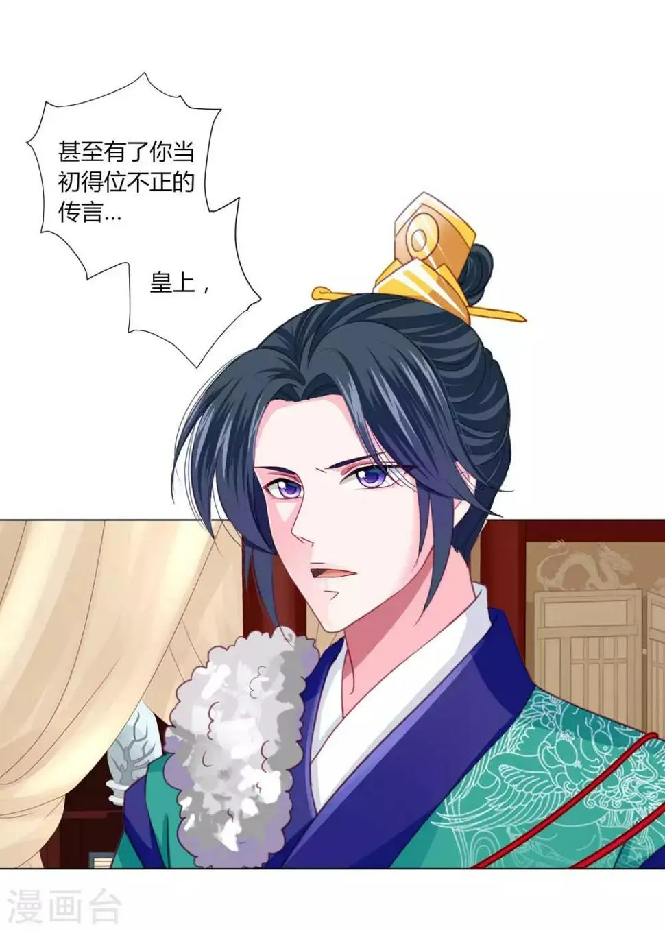 第44话 针原来在这里！ 第12页