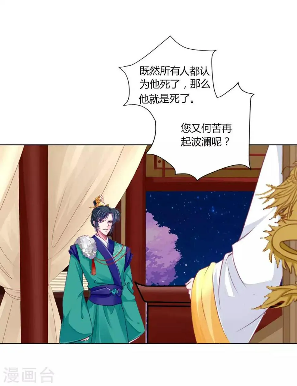 第44话 针原来在这里！ 第13页