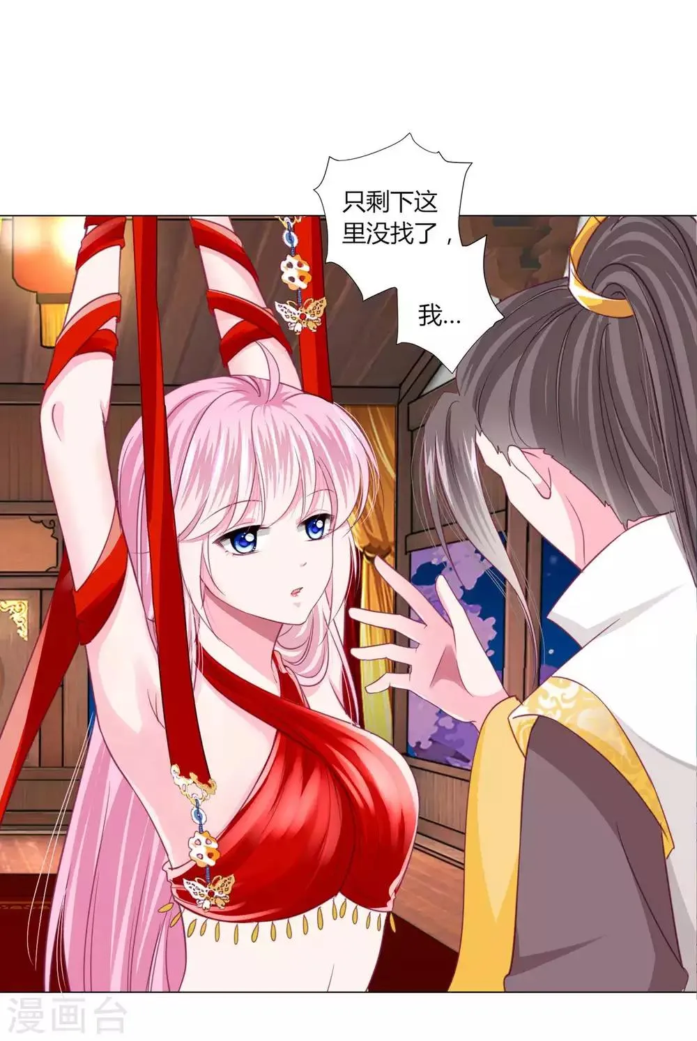 第44话 针原来在这里！ 第17页