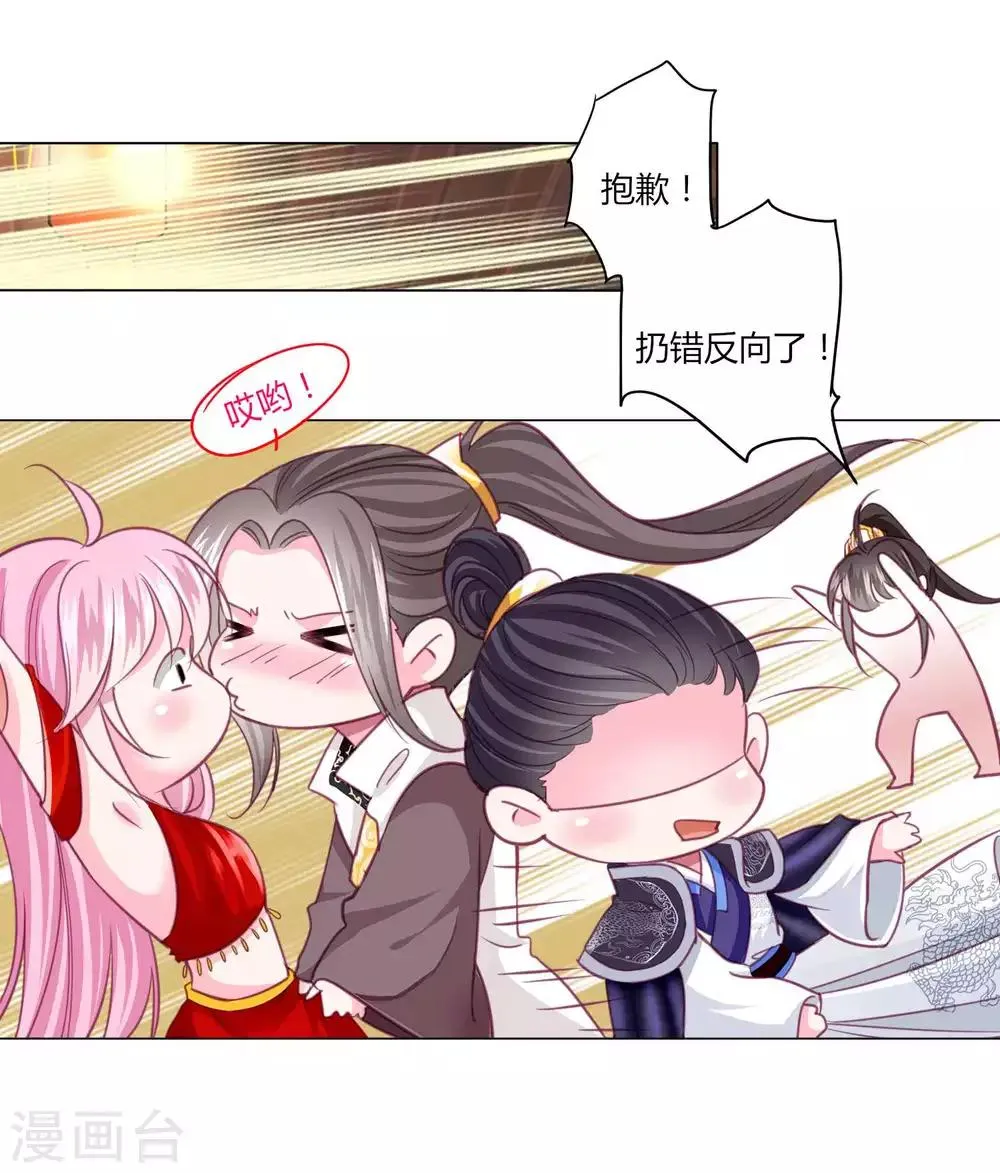第44话 针原来在这里！ 第18页
