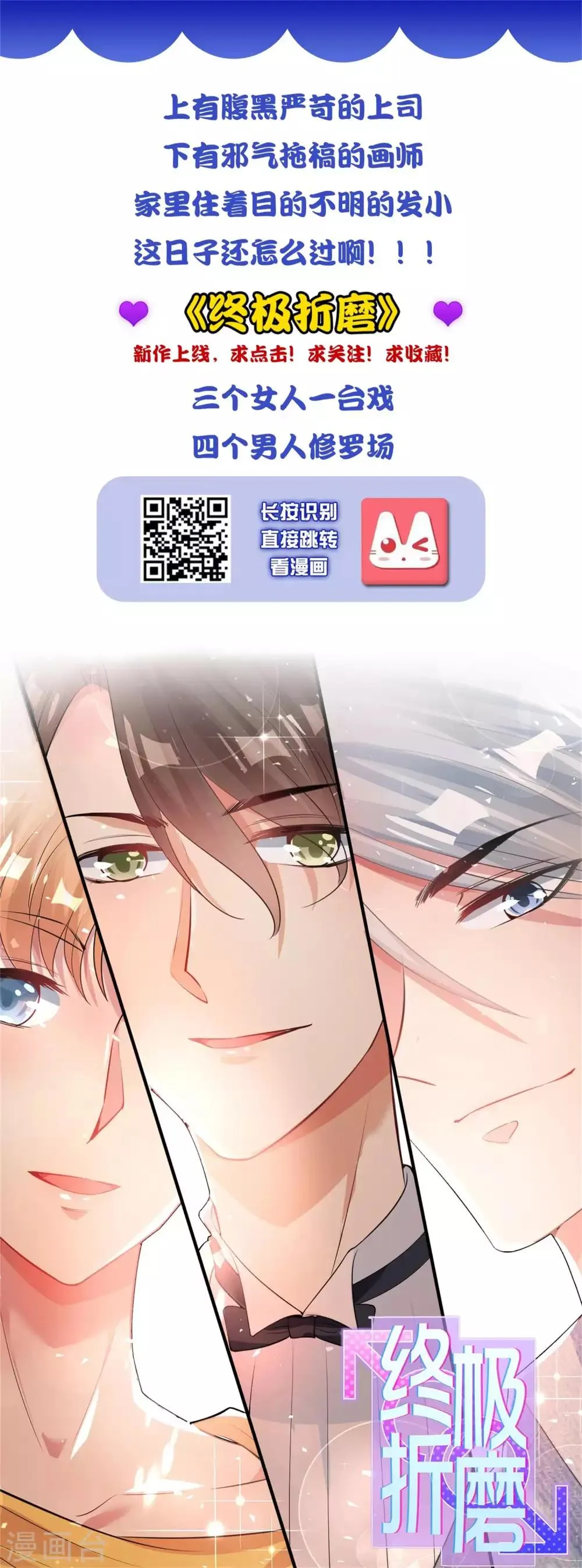 第44话 针原来在这里！ 第21页