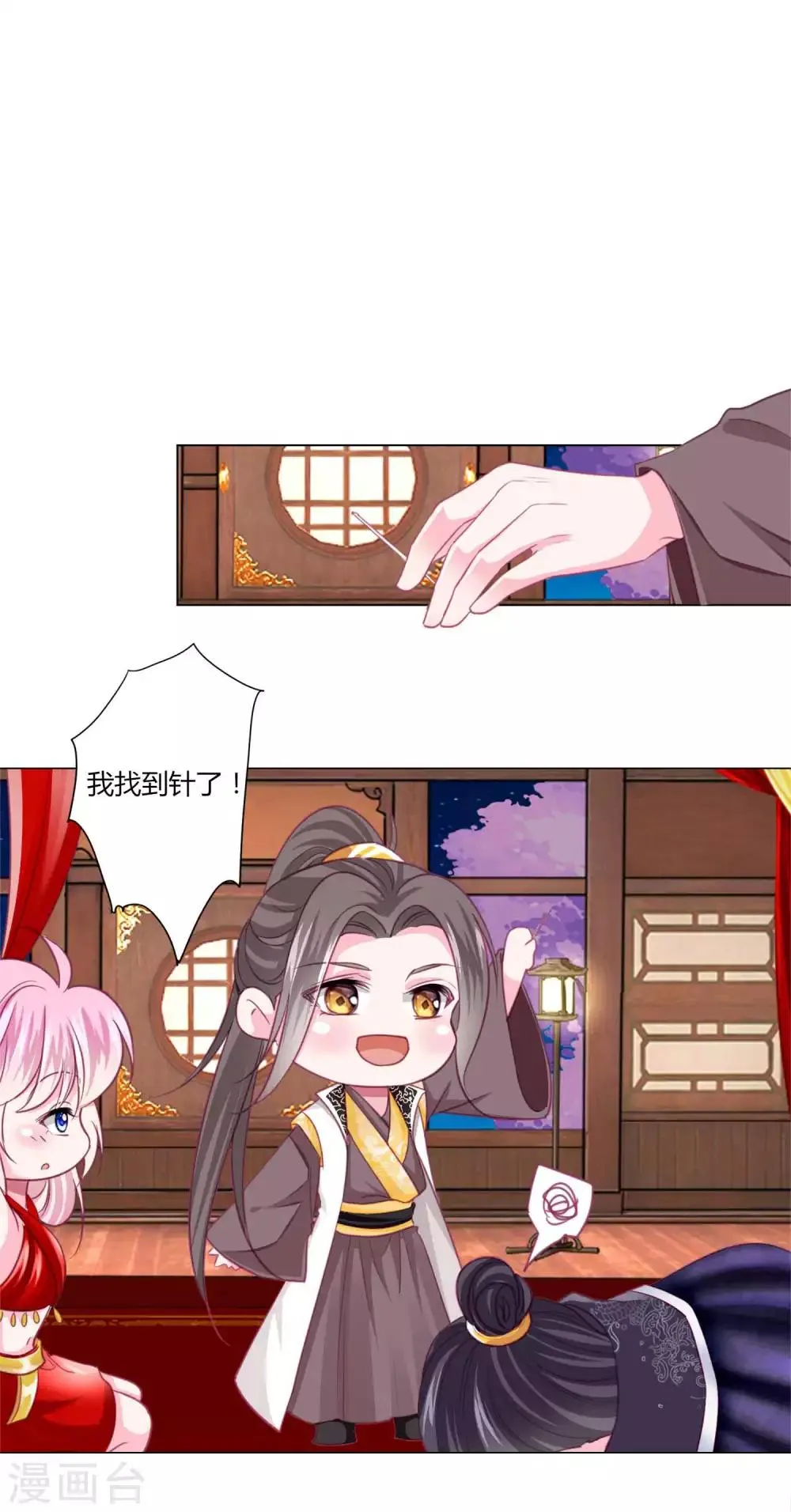 第45话 缘分不够，银票来凑 第2页
