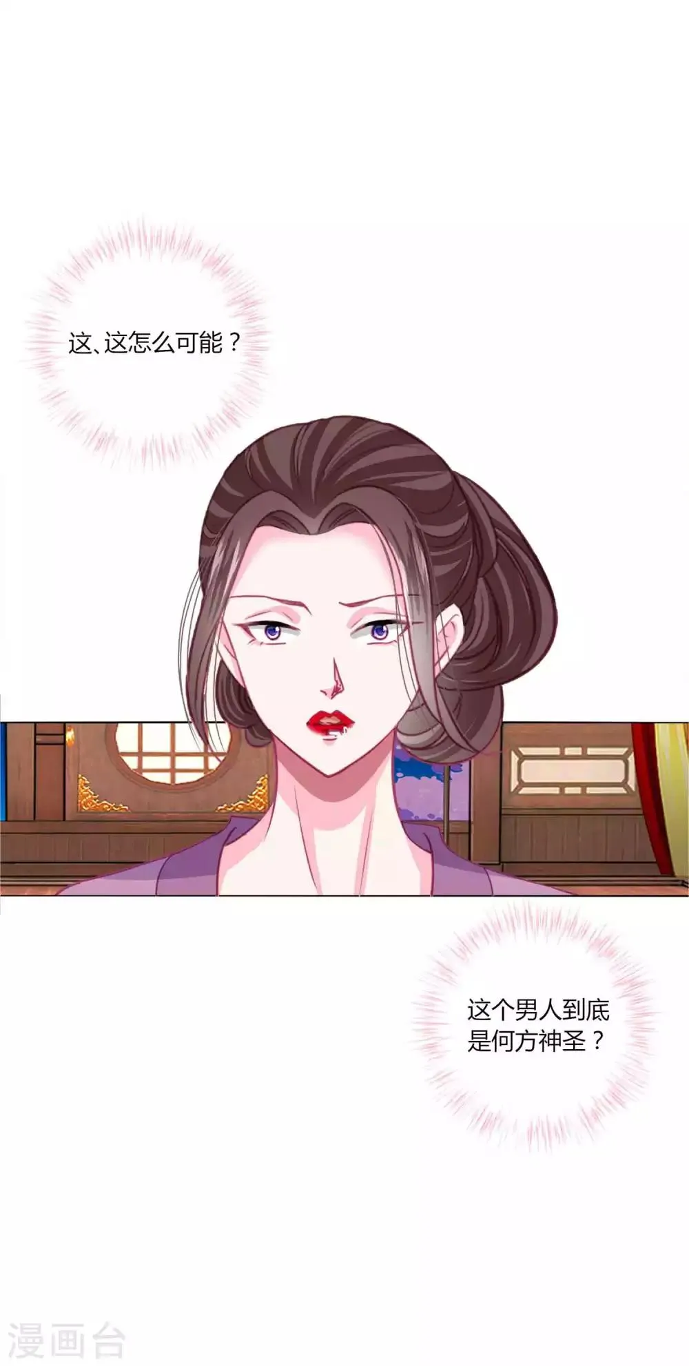 第45话 缘分不够，银票来凑 第16页
