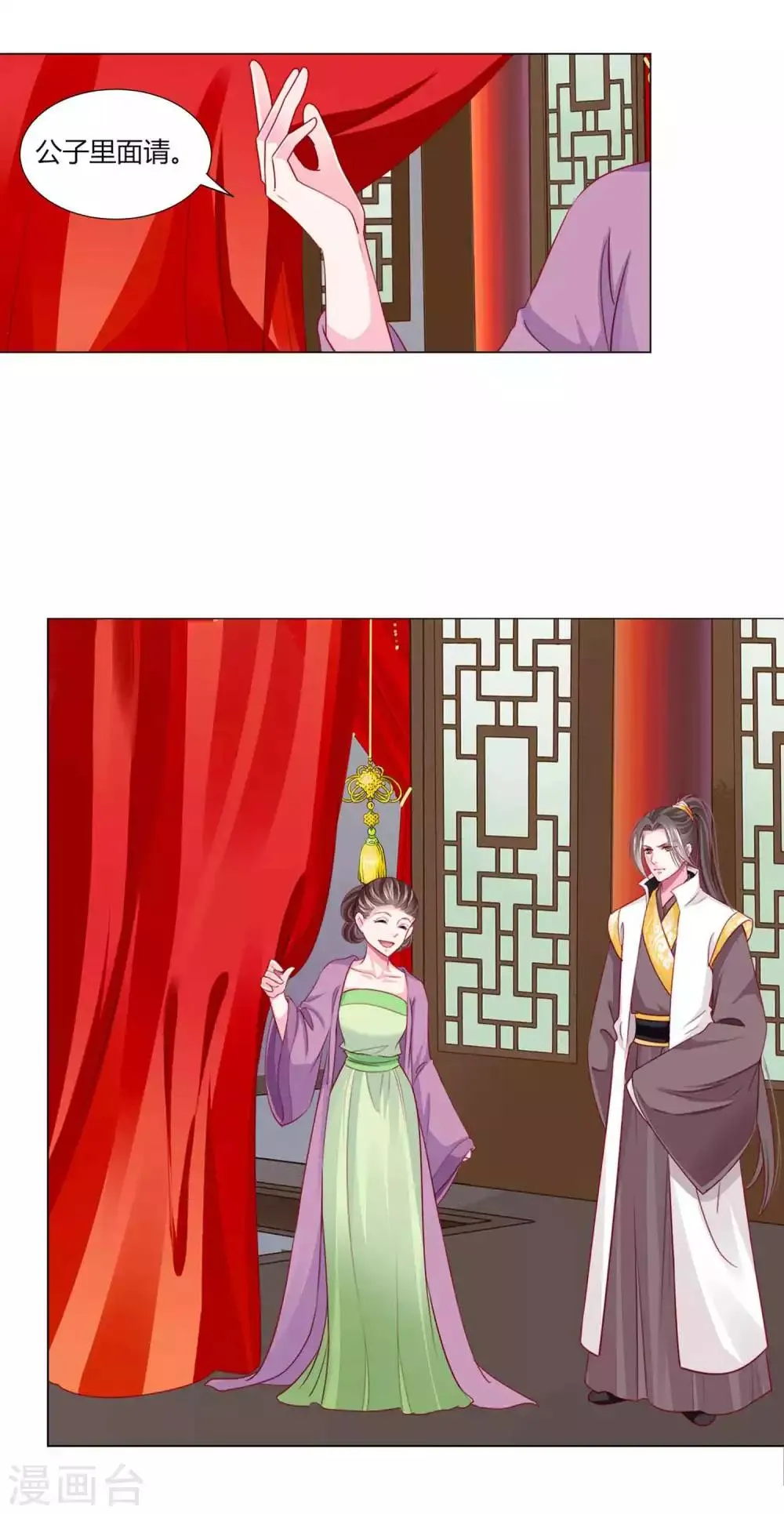 第45话 缘分不够，银票来凑 第20页