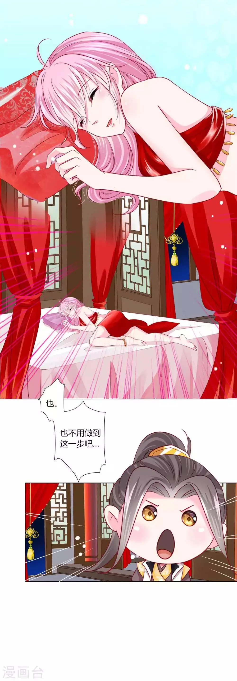 第45话 缘分不够，银票来凑 第22页
