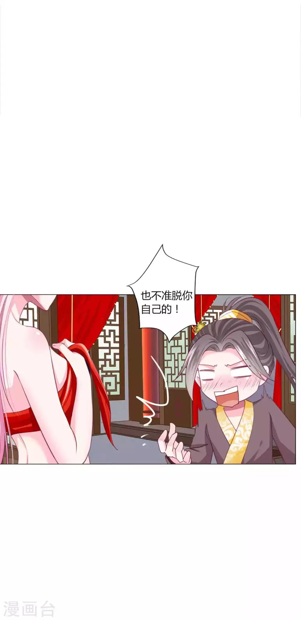 第46话 穿越时空的海草舞~ 第3页
