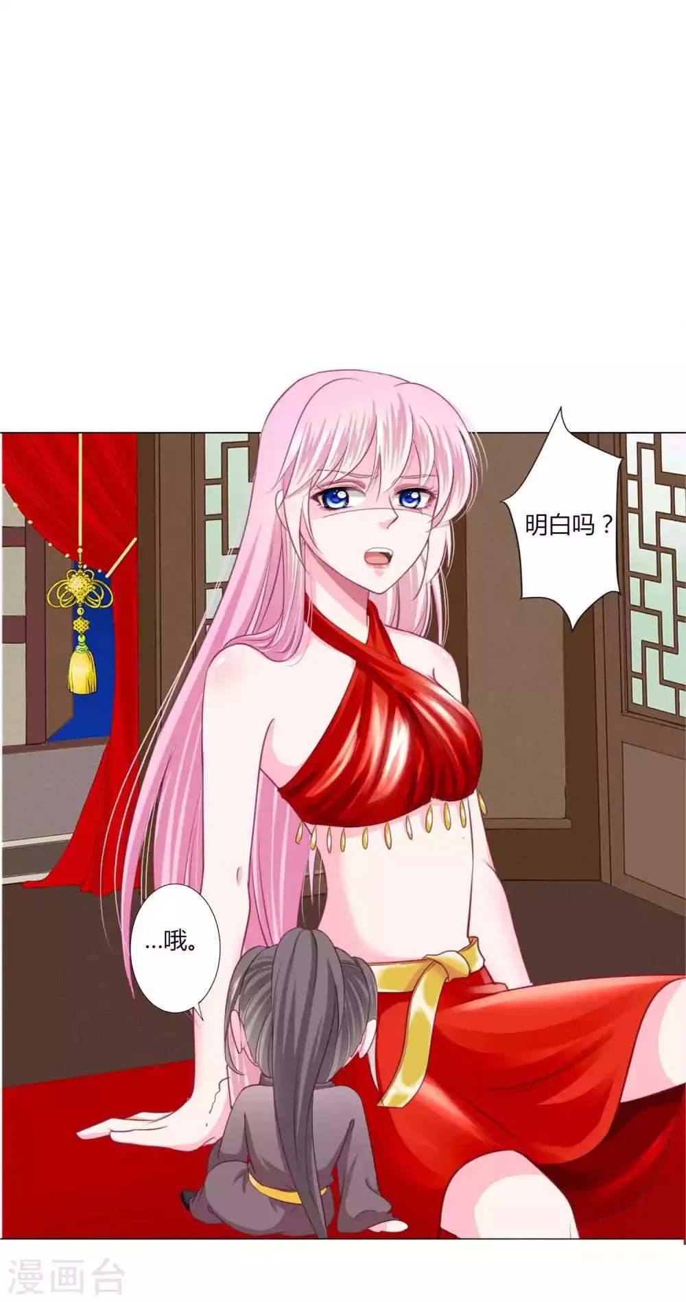 第46话 穿越时空的海草舞~ 第5页
