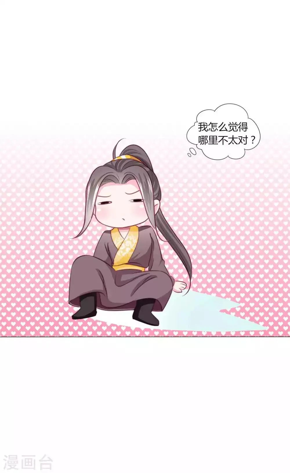 第46话 穿越时空的海草舞~ 第6页