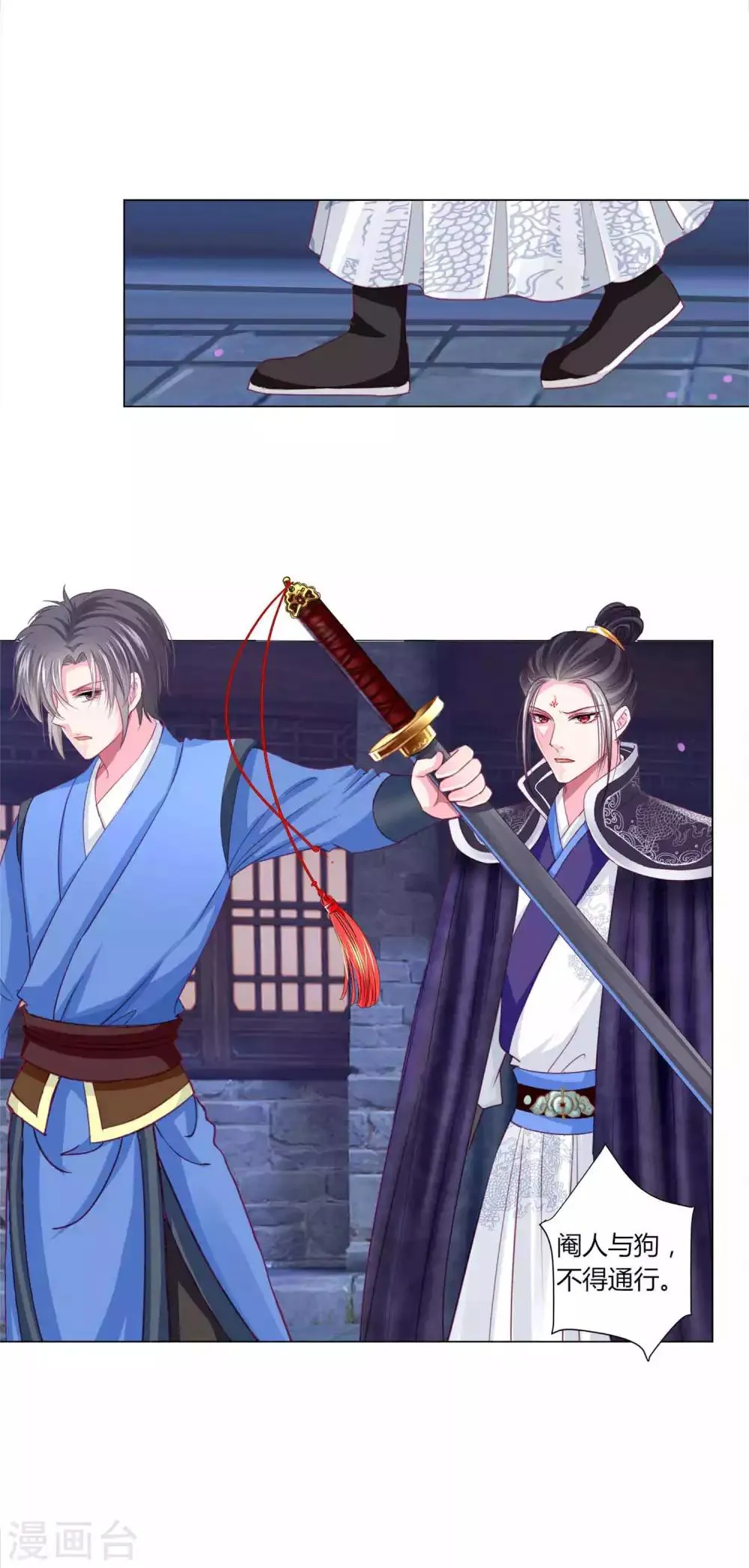 第46话 穿越时空的海草舞~ 第8页