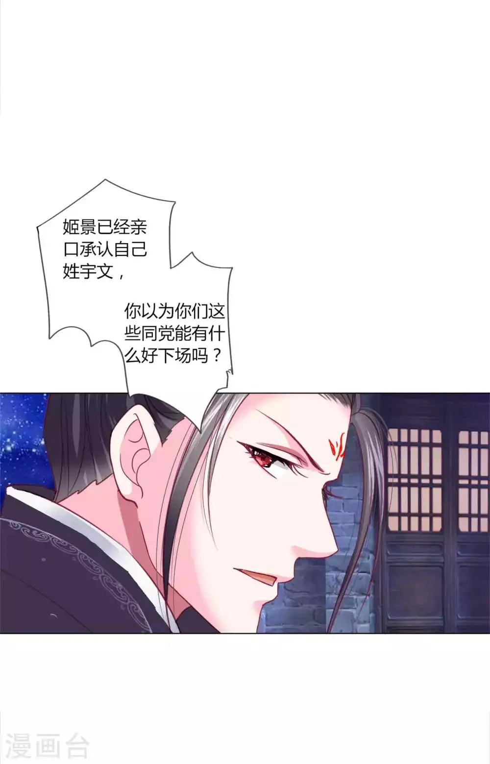 第46话 穿越时空的海草舞~ 第9页