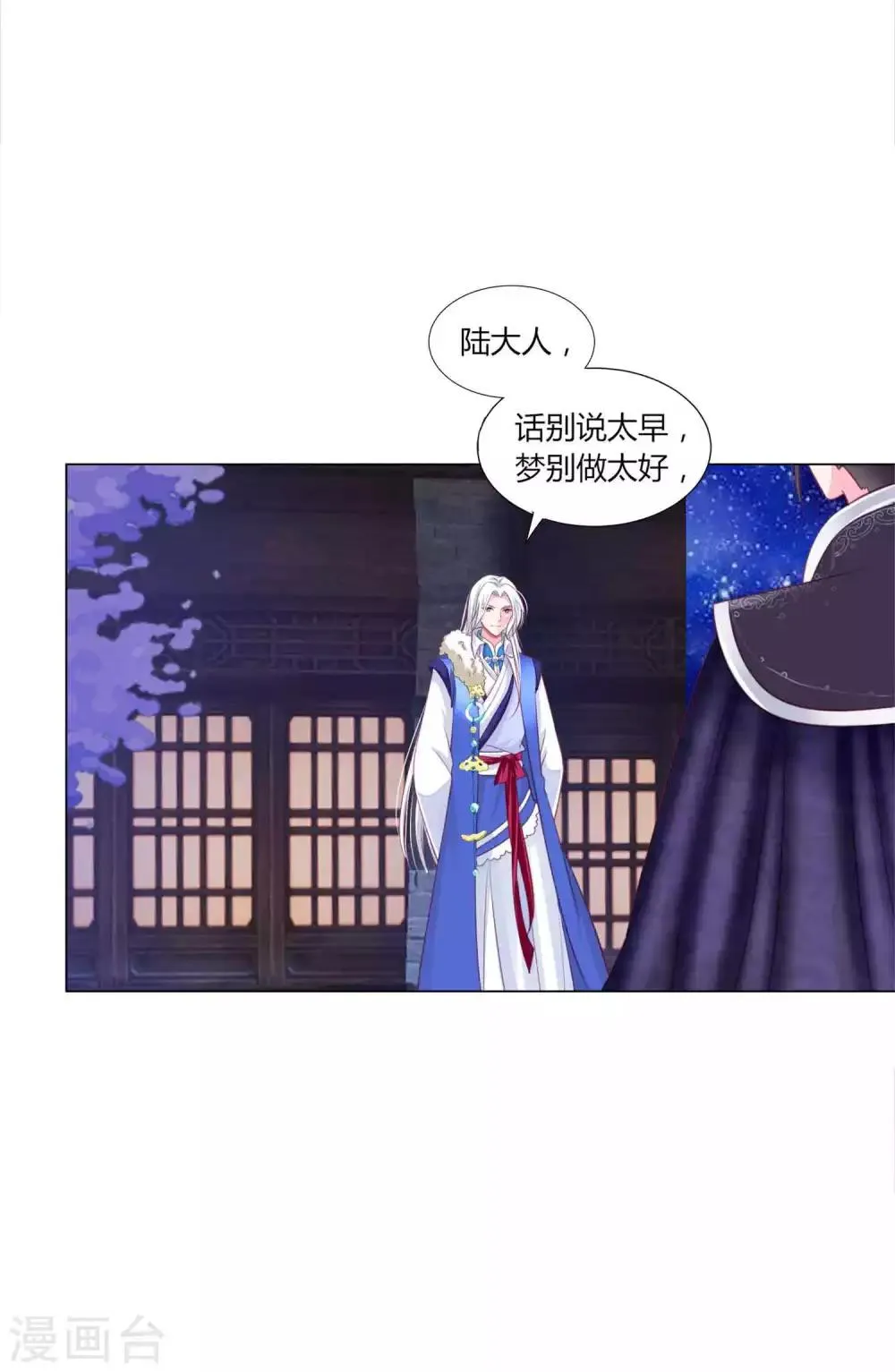第46话 穿越时空的海草舞~ 第10页