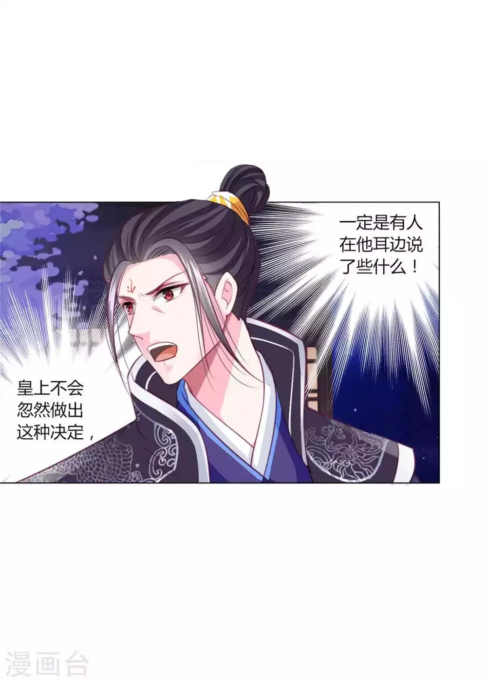 第46话 穿越时空的海草舞~ 第13页