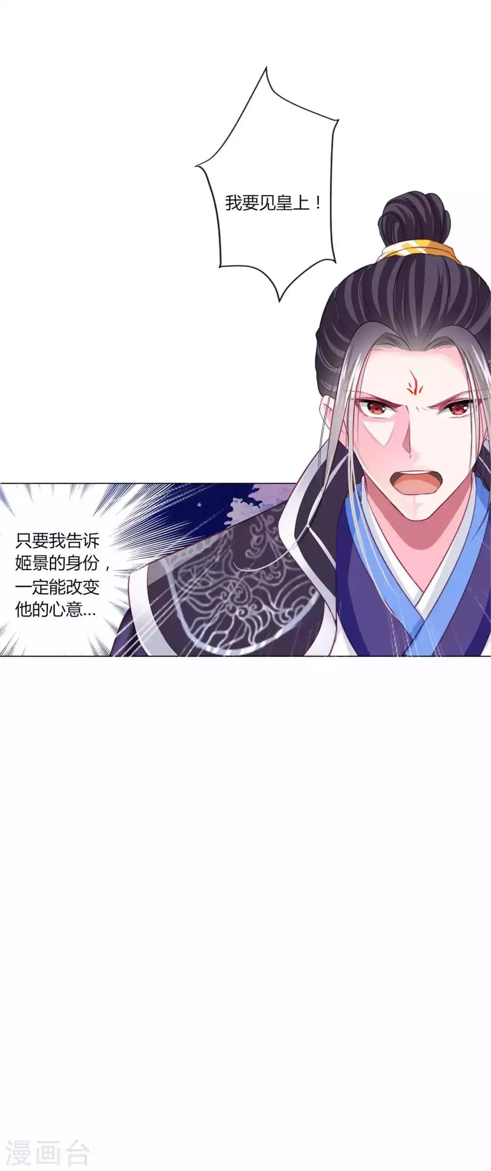 第46话 穿越时空的海草舞~ 第14页