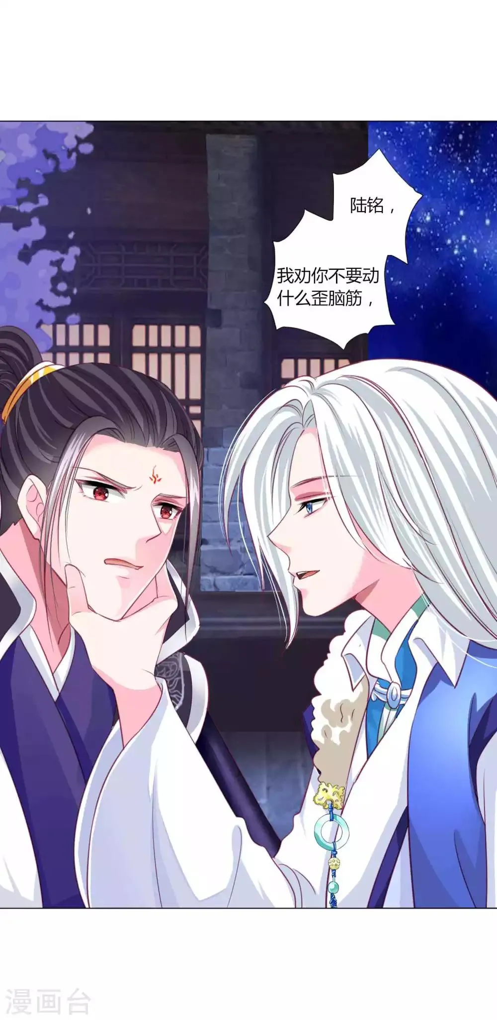 第46话 穿越时空的海草舞~ 第15页