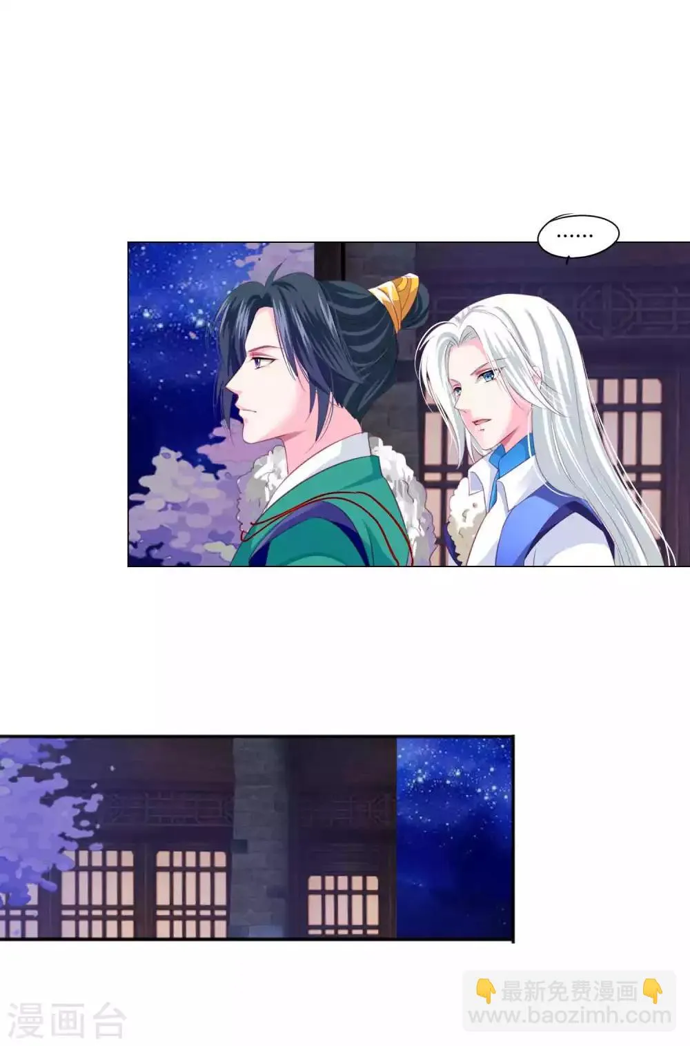 第46话 穿越时空的海草舞~ 第18页