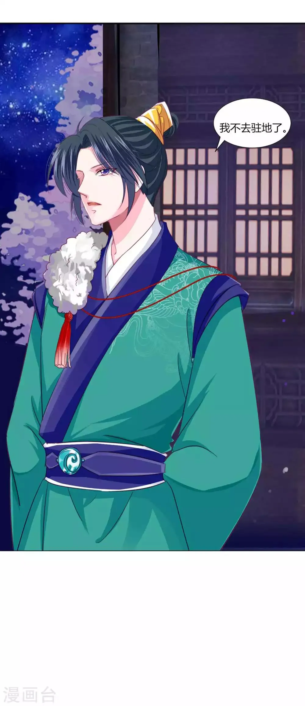 第46话 穿越时空的海草舞~ 第19页