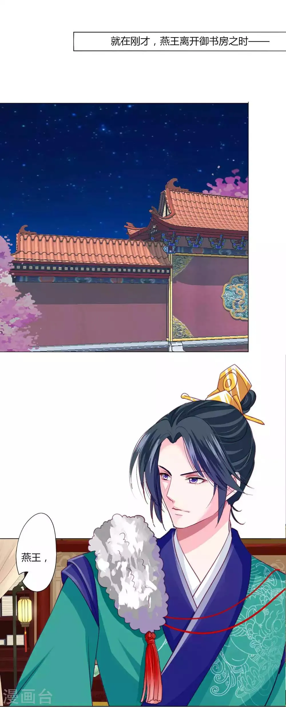 第46话 穿越时空的海草舞~ 第20页