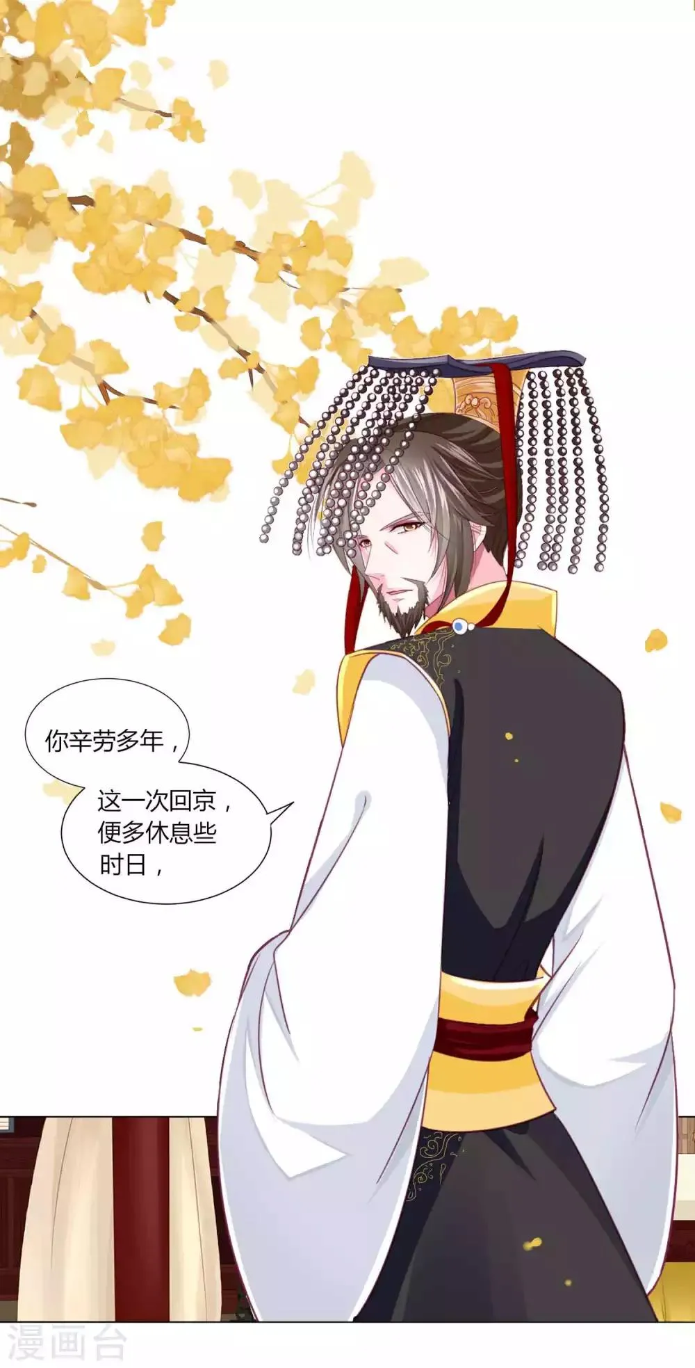 第46话 穿越时空的海草舞~ 第21页
