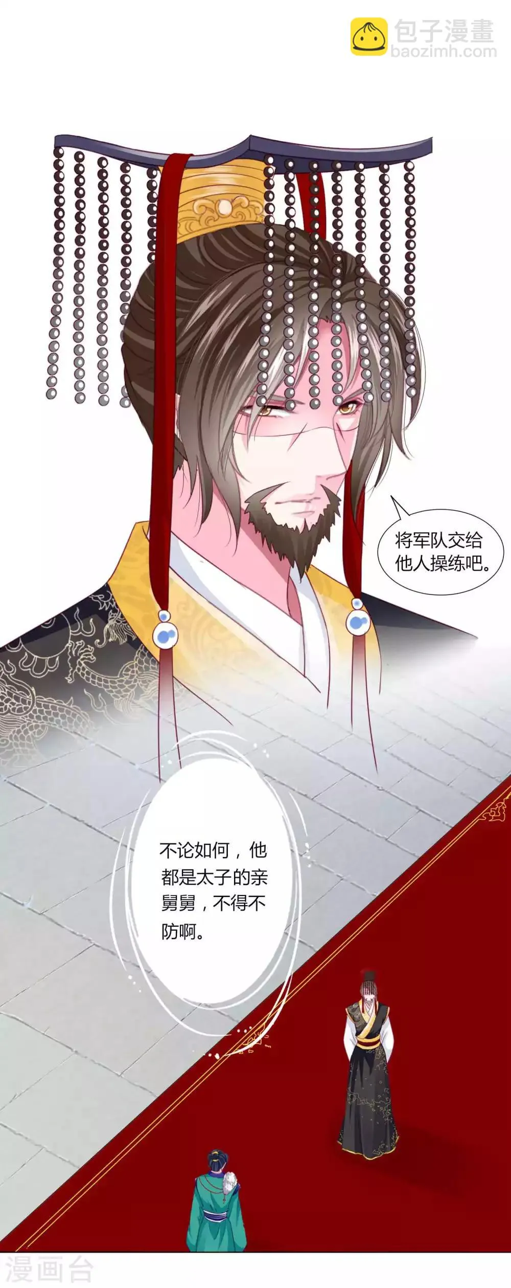 第46话 穿越时空的海草舞~ 第22页