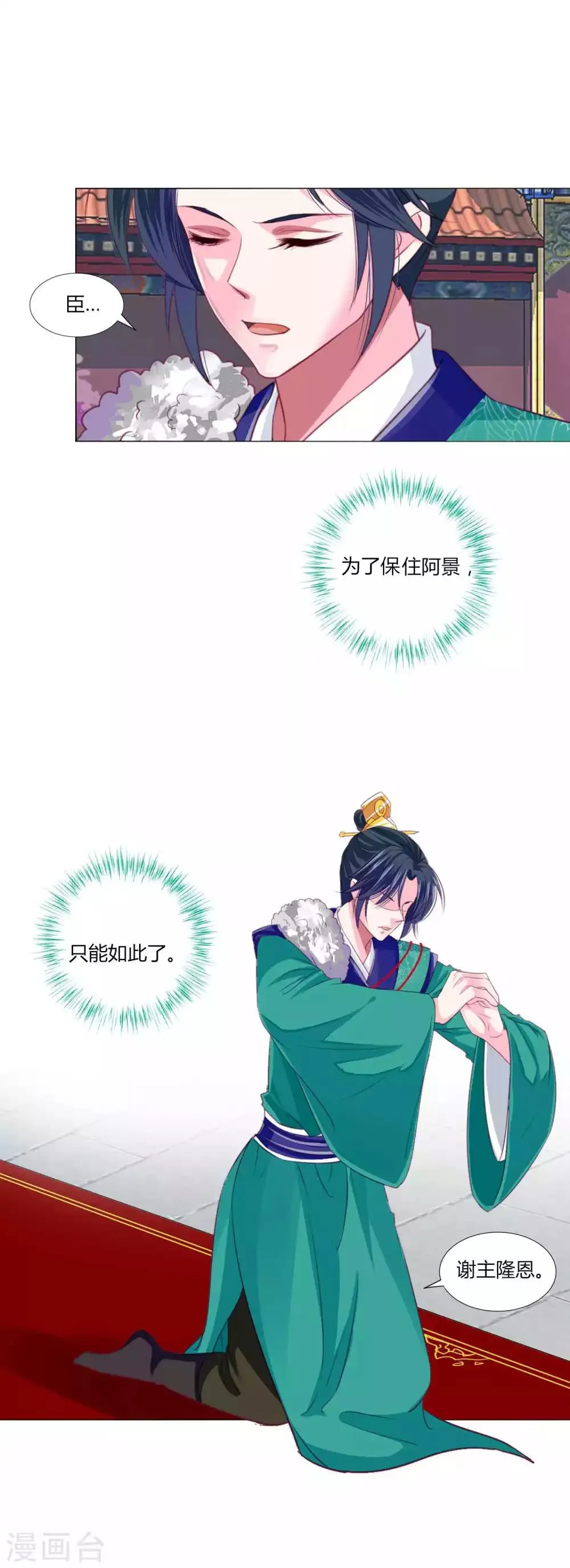 第46话 穿越时空的海草舞~ 第23页