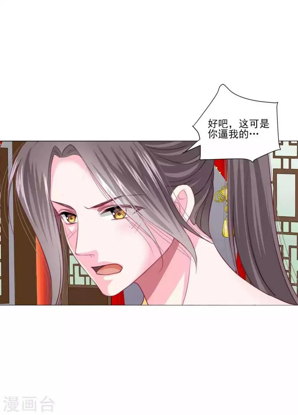 第47话 情人节利息~ 第5页